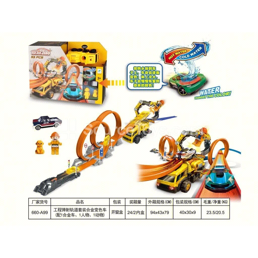 Engineering Launch Track Set with Color-Changing Alloy Vehicle Engineering Launch Track Set with Color-Changing Alloy Vehicle