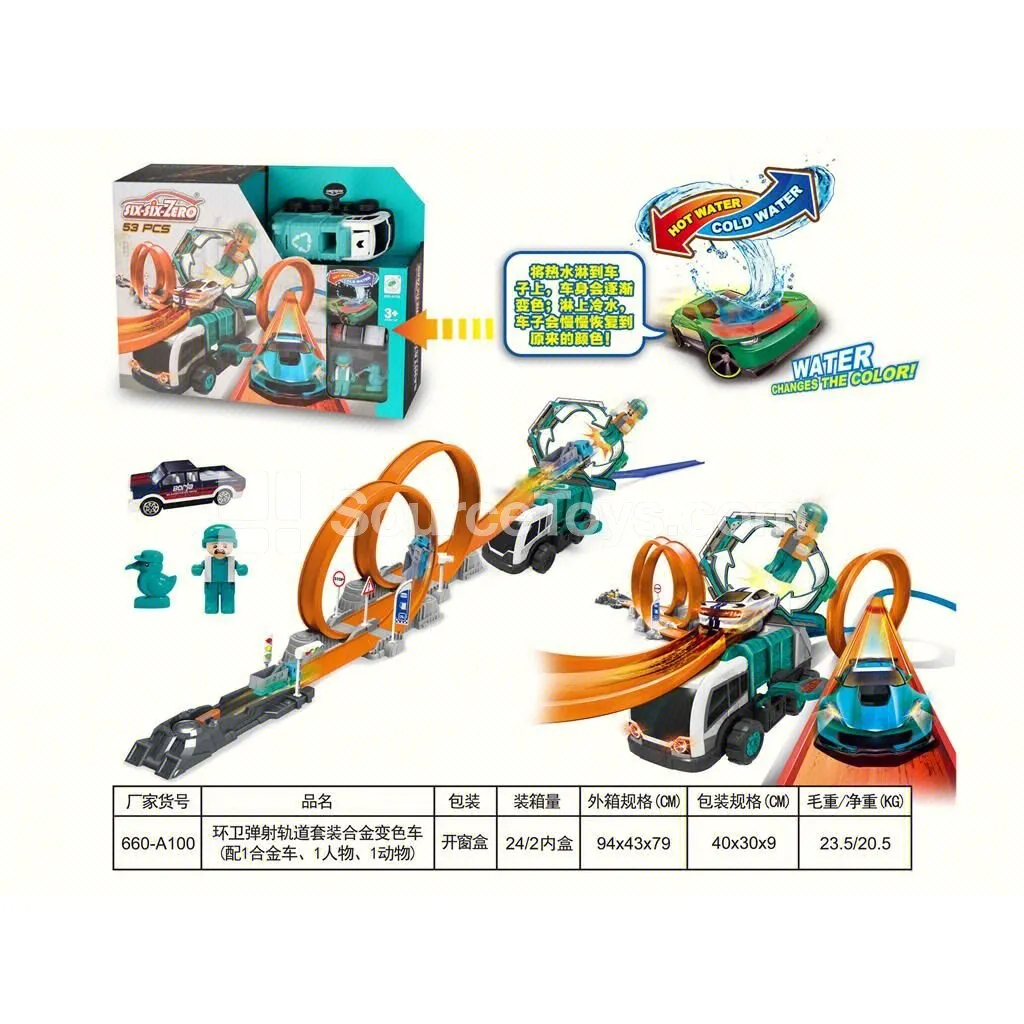 Sanitation Launch Track Set with Alloy Color-Changing Car Sanitation Launch Track Set with Alloy Color-Changing Car