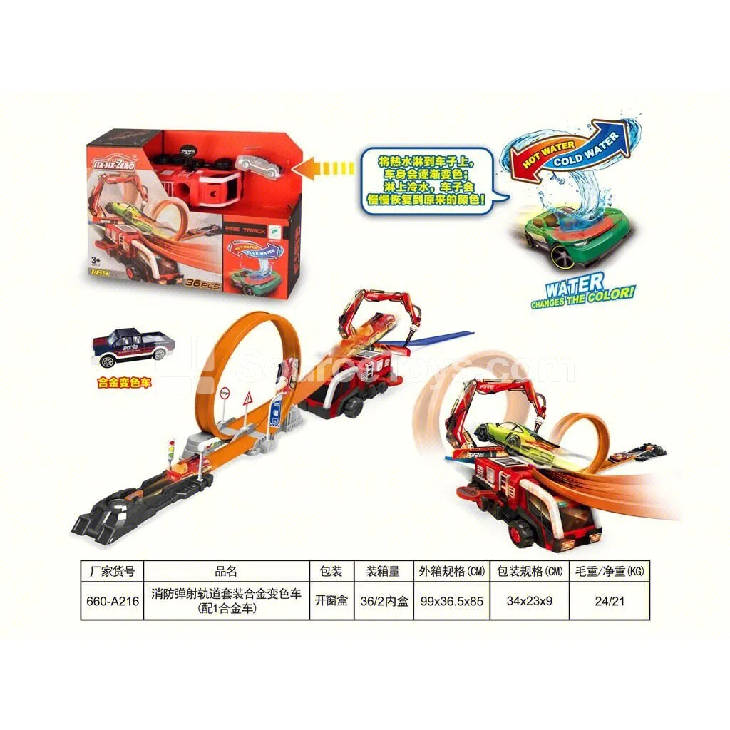 Fire Rescue Launcher Track Set with Die-Cast Color-Changing Car Fire Rescue Launcher Track Set with Die-Cast Color-Changing Car