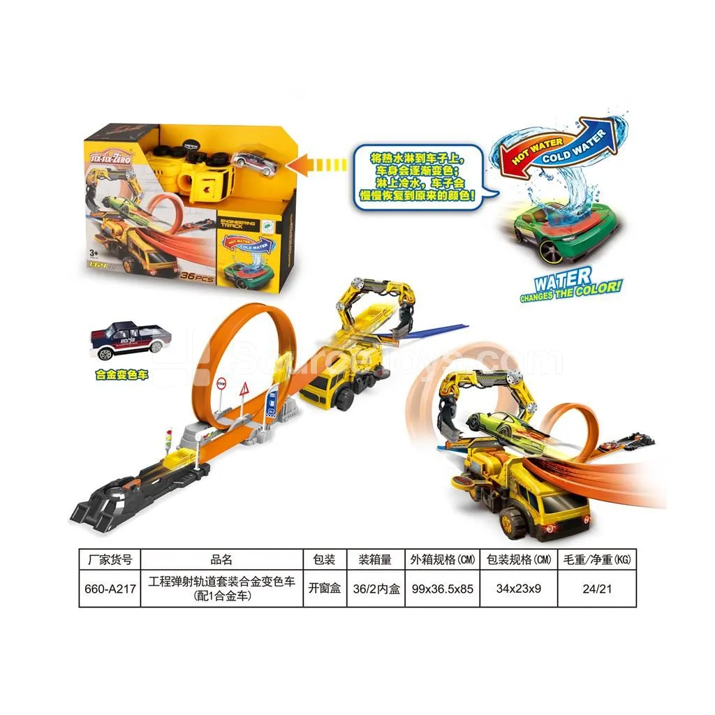 Engineering Launch Track Set with Die-Cast Color-Changing Car (1 Die-Cast Car Included) Engineering Launch Track Set with Die-Cast Color-Changing Car (1 Die-Cast Car Included)