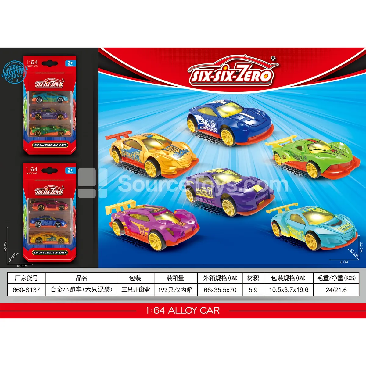 Alloy Sport Cars 6-Pack Assorted Alloy Sport Cars 6-Pack Assorted