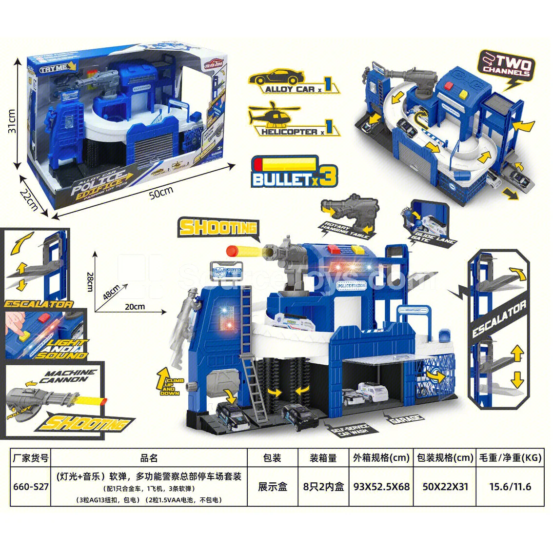 Soft Bullet Multifunctional Police Headquarters Parking Set (with 1 alloy car, 1 plane, 3 soft bullets)