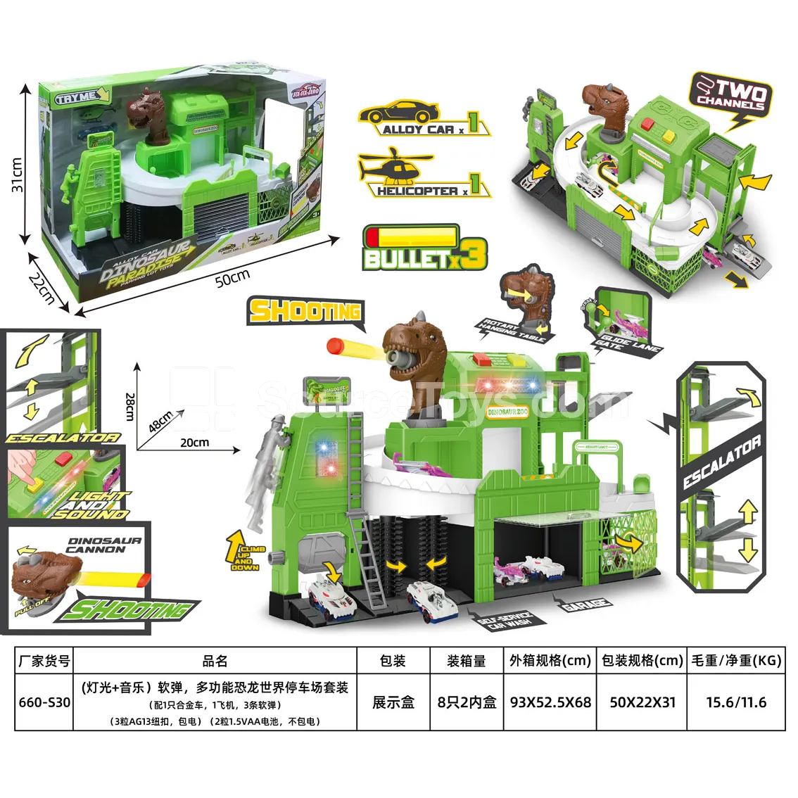 Multifunctional Dinosaur World Parking Garage Set with Lights & Music – Soft Bullets, 1 Alloy Car, 1 Plane, 3 Soft Bullets, 3 AG13 Button Batteries Included, 2 AA Batteries Not Included