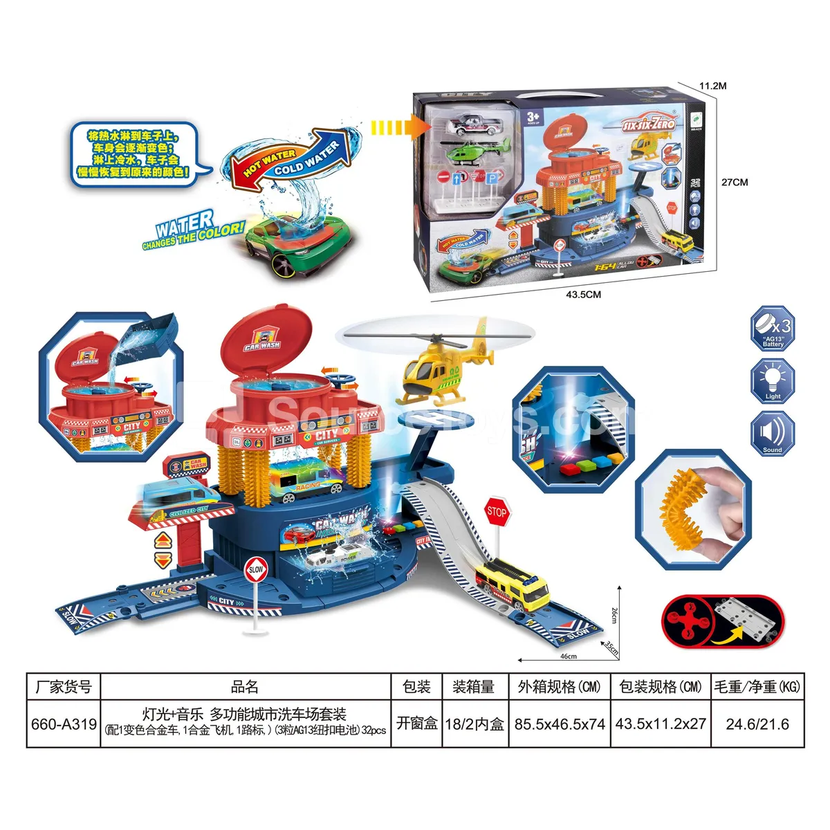 Multi-Function City Car Wash Playset with 1 Color-Changing Alloy Car, 1 Alloy Airplane, 1 Road Sign, 3 AG13 Button Batteries, 32pcs