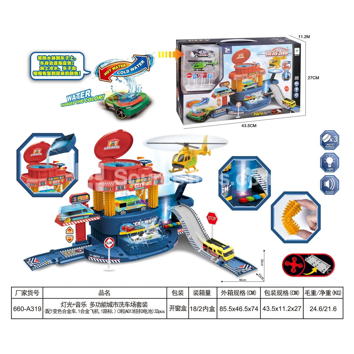 Multifunctional City Car Wash Playset with 1 Color-Changing Alloy Car, 1 Alloy Airplane, 1 Road Sign, 3 AG13 Button Batteries, 32pcs
