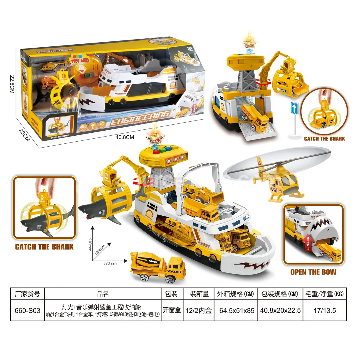 Light & Music Shark Engineering Storage Ship with Ejector (1 Alloy Plane, 1 Alloy Car, 1 Lighthouse) (3x AG13 Button Batteries Included) Pretend-Play Toddler Scene Storage Building Blocks