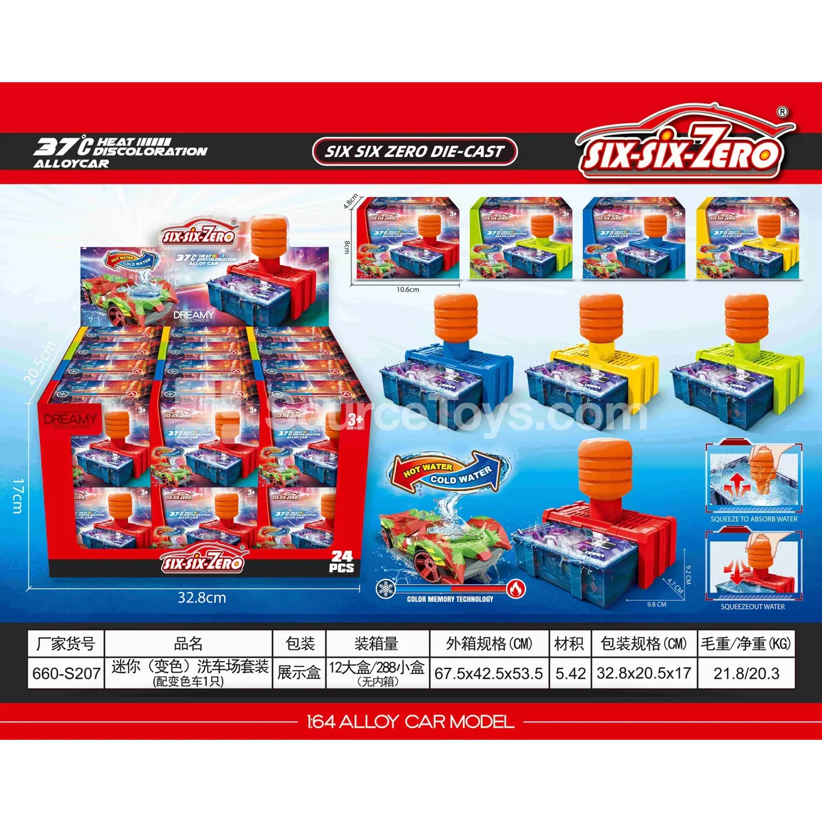 Mini (Color-Changing) Car Wash Playset with 1 Color-Changing Alloy Car - Display Box of 12 / 24 Small Boxes Mini (Color-Changing) Car Wash Playset with 1 Color-Changing Alloy Car - Display Box of 12 / 24 Small Boxes