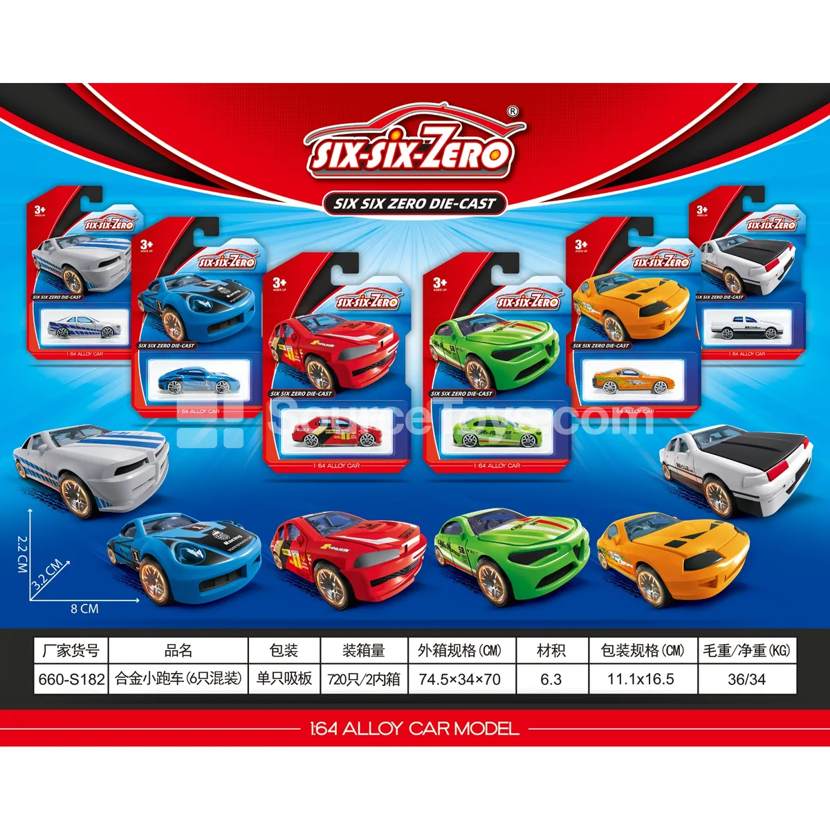 Alloy Sport Car 6-Piece Set Alloy Sport Car 6-Piece Set