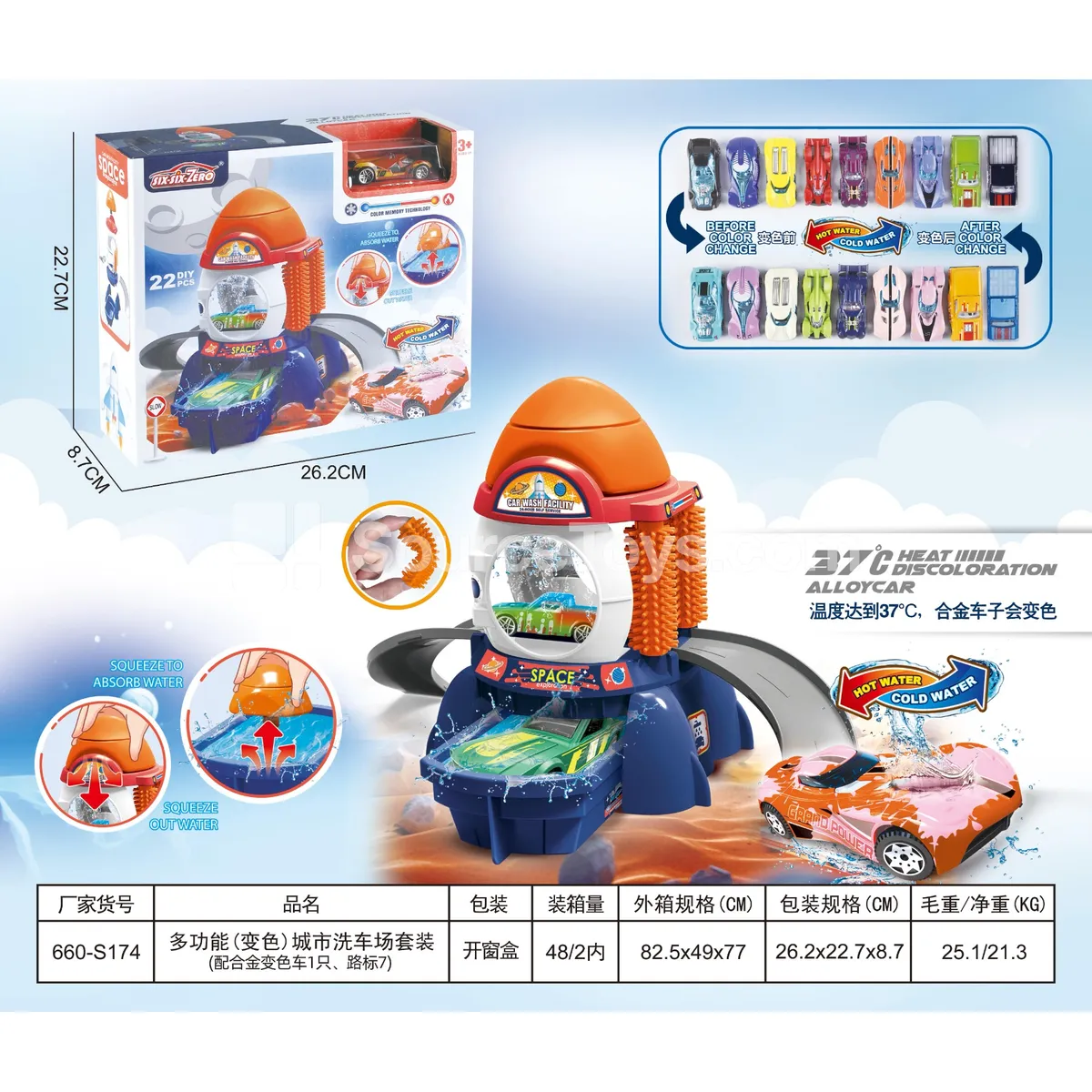City Car Wash Playset (Color-Changing Alloy Car 1pc, Road Signs 7pcs) City Car Wash Playset (Color-Changing Alloy Car 1pc, Road Signs 7pcs)