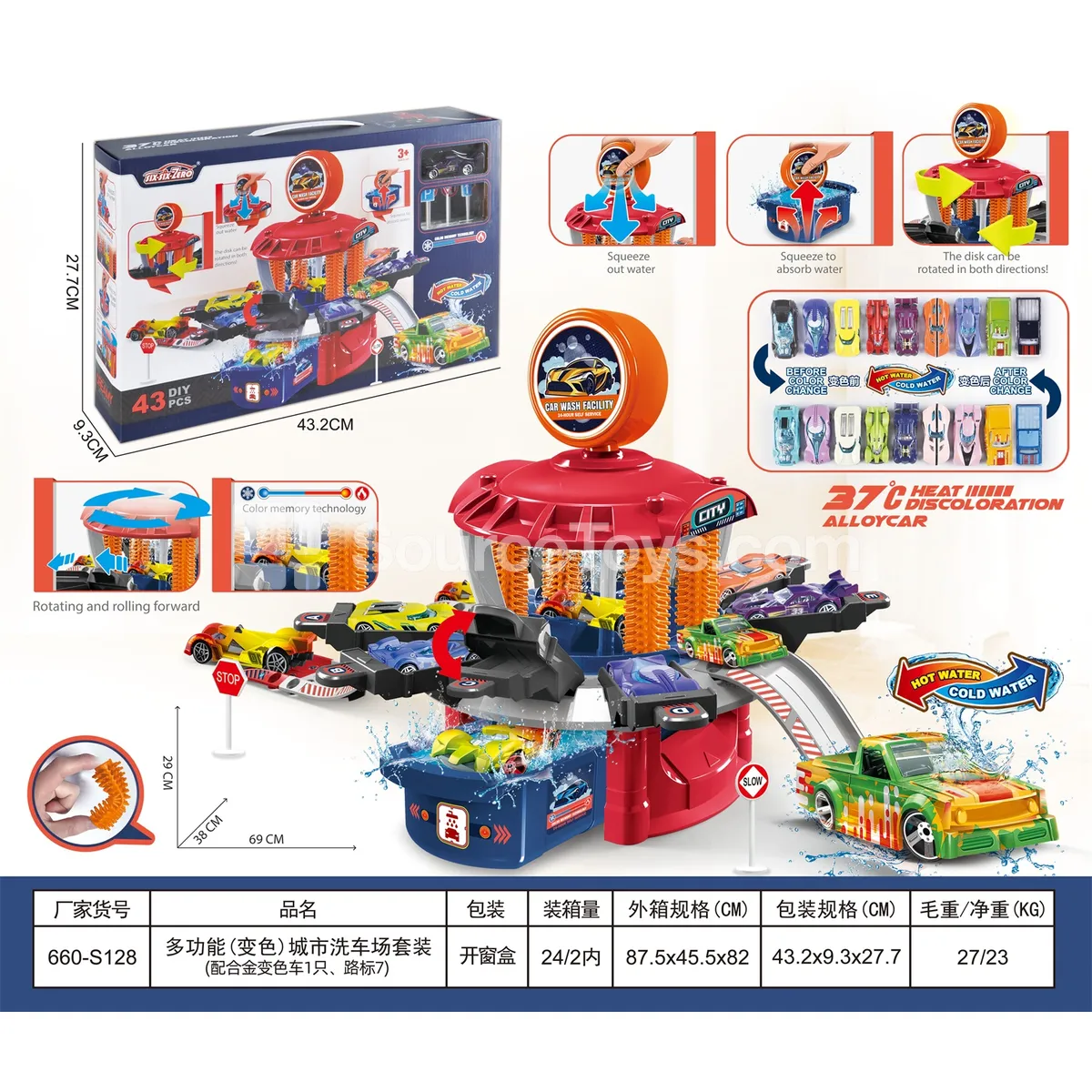 Multifunctional (Color-Changing) City Car Wash Play Set (with 1 Color-Changing Alloy Car & 7 Road Signs) Multifunctional (Color-Changing) City Car Wash Play Set (with 1 Color-Changing Alloy Car & 7 Road Signs)