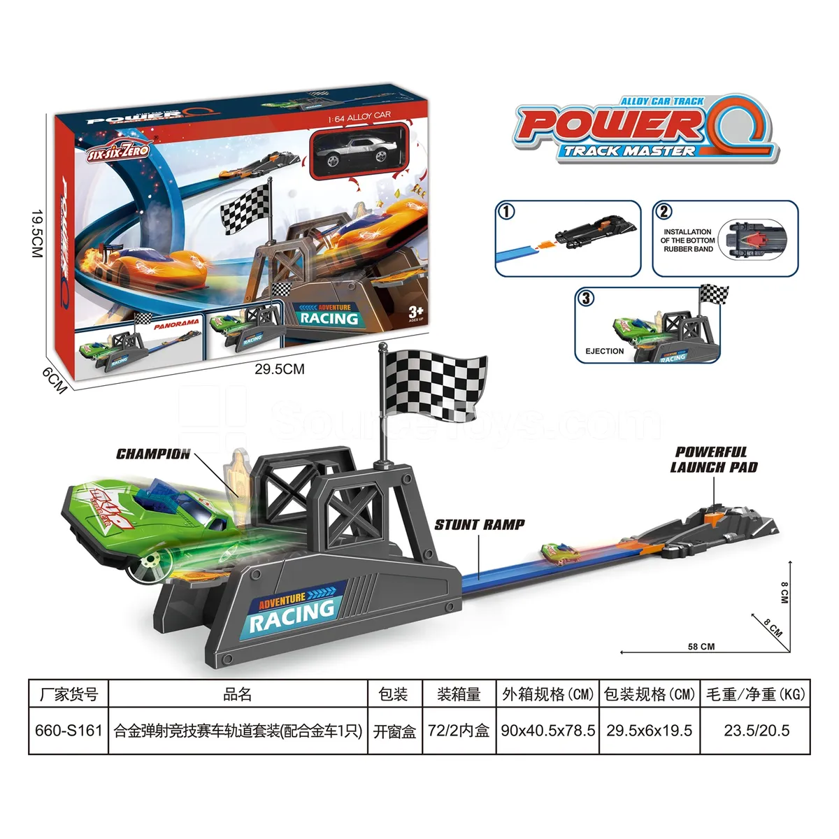 Alloy Launcher Racing Car Track Set (with 1 Alloy Car) Alloy Launcher Racing Car Track Set (with 1 Alloy Car)