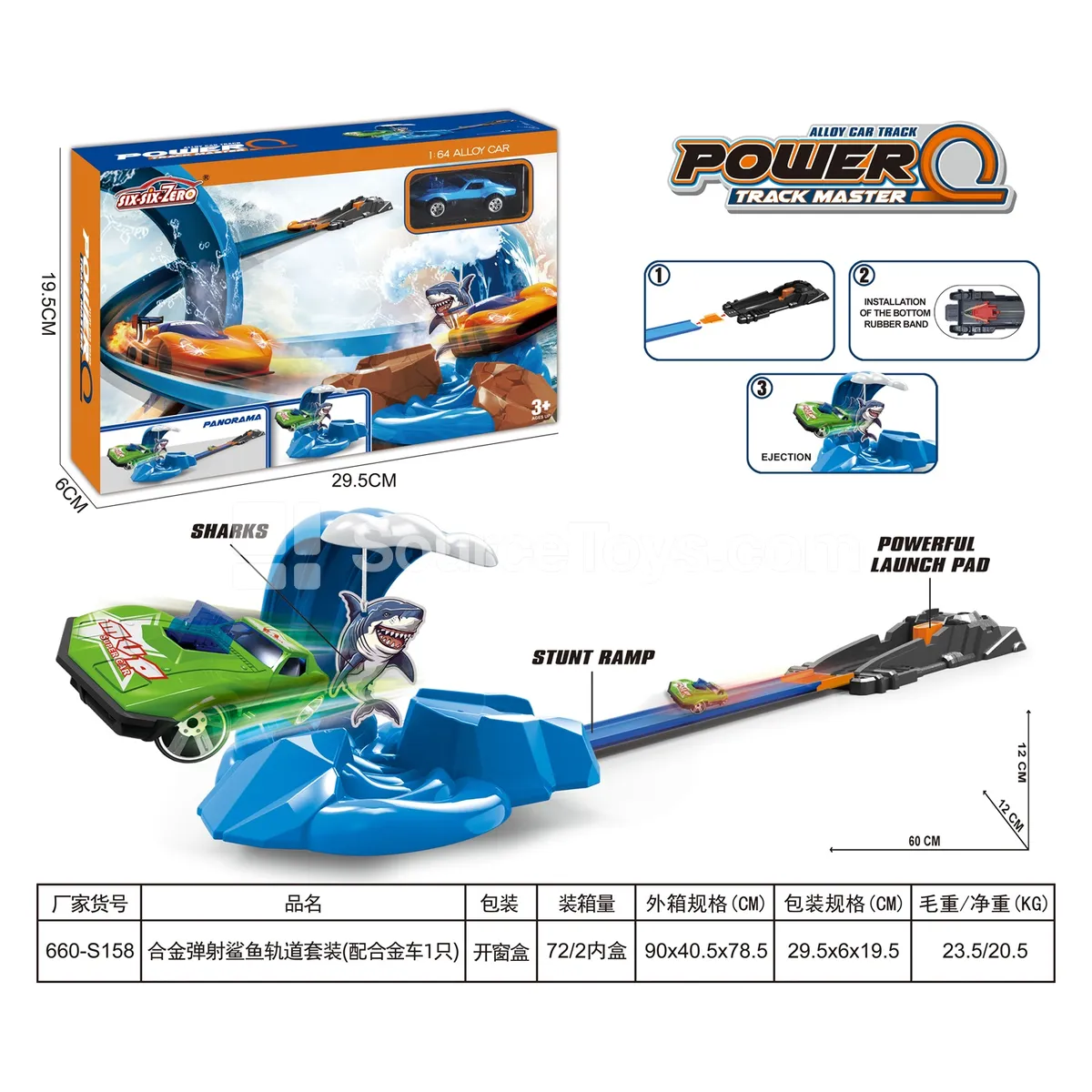 Alloy Catapult Shark Track Set with 1 Alloy Car Alloy Catapult Shark Track Set with 1 Alloy Car