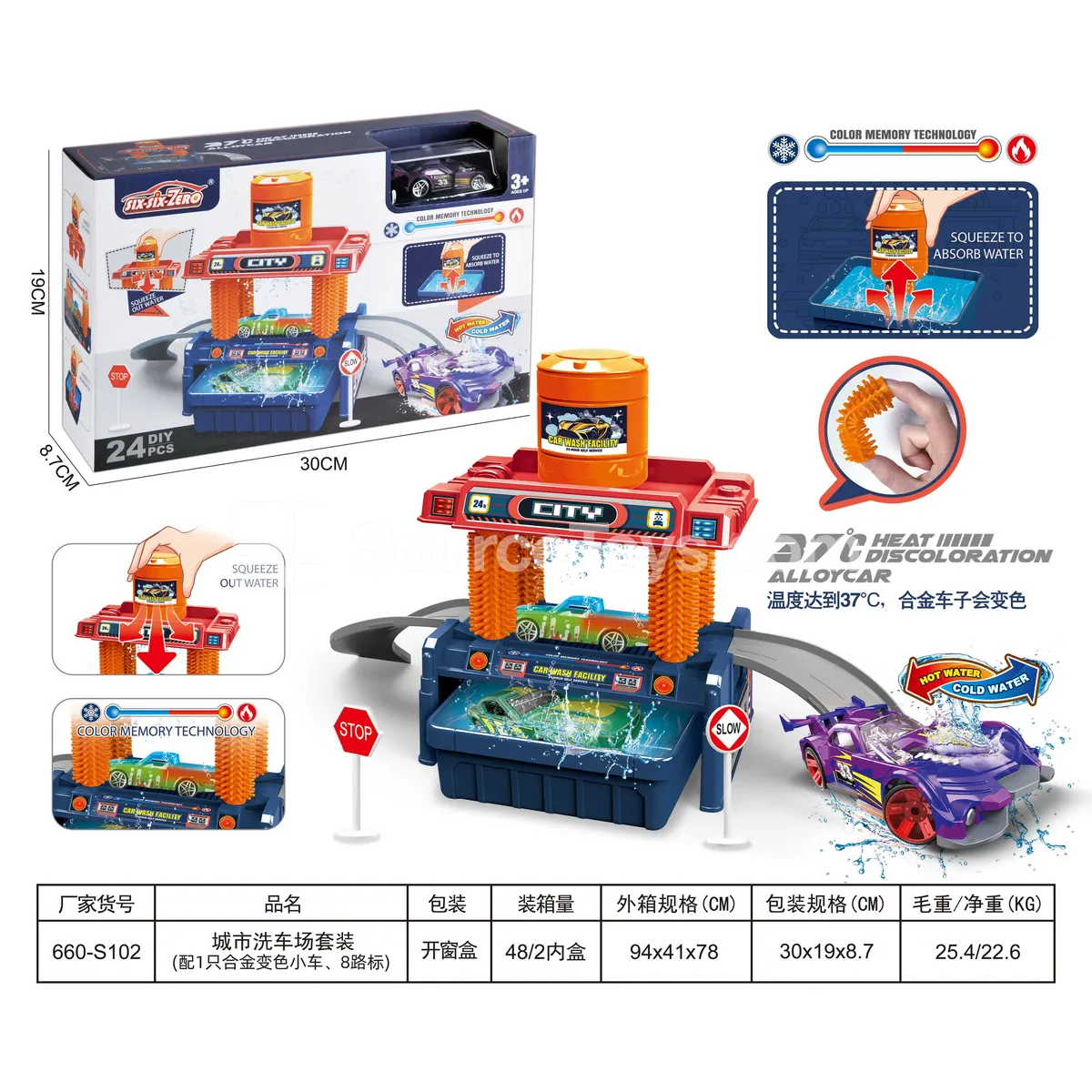 Car Wash Playset with 1 Color-Changing Alloy Car & 8 Road Signs Car Wash Playset with 1 Color-Changing Alloy Car & 8 Road Signs