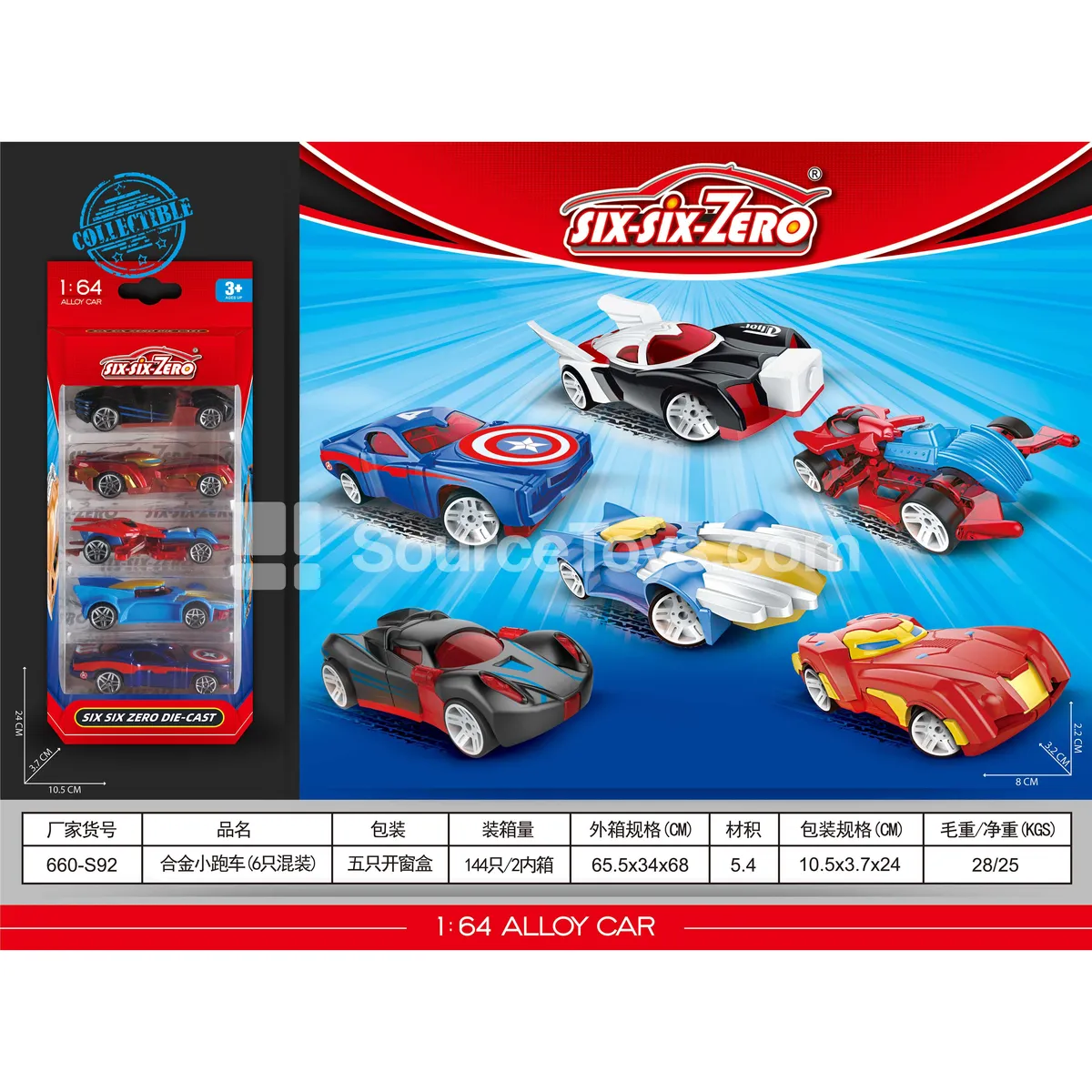 Alloy Sports Car 6-Piece Assortment Alloy Sports Car 6-Piece Assortment