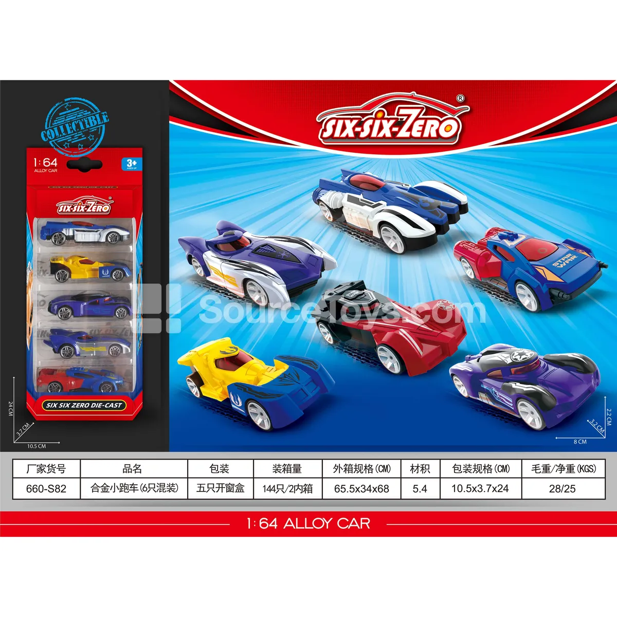 Alloy Sports Car Set (6 Assorted) Alloy Sports Car Set (6 Assorted)