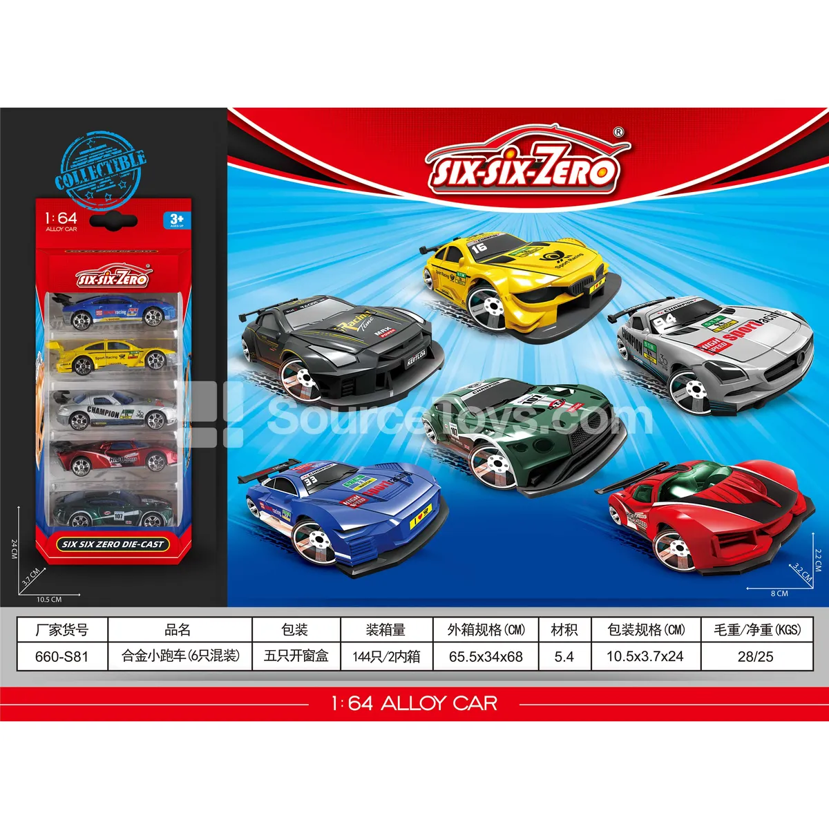 Alloy Sports Car Set (6 pcs, assorted) Alloy Sports Car Set (6 pcs, assorted)