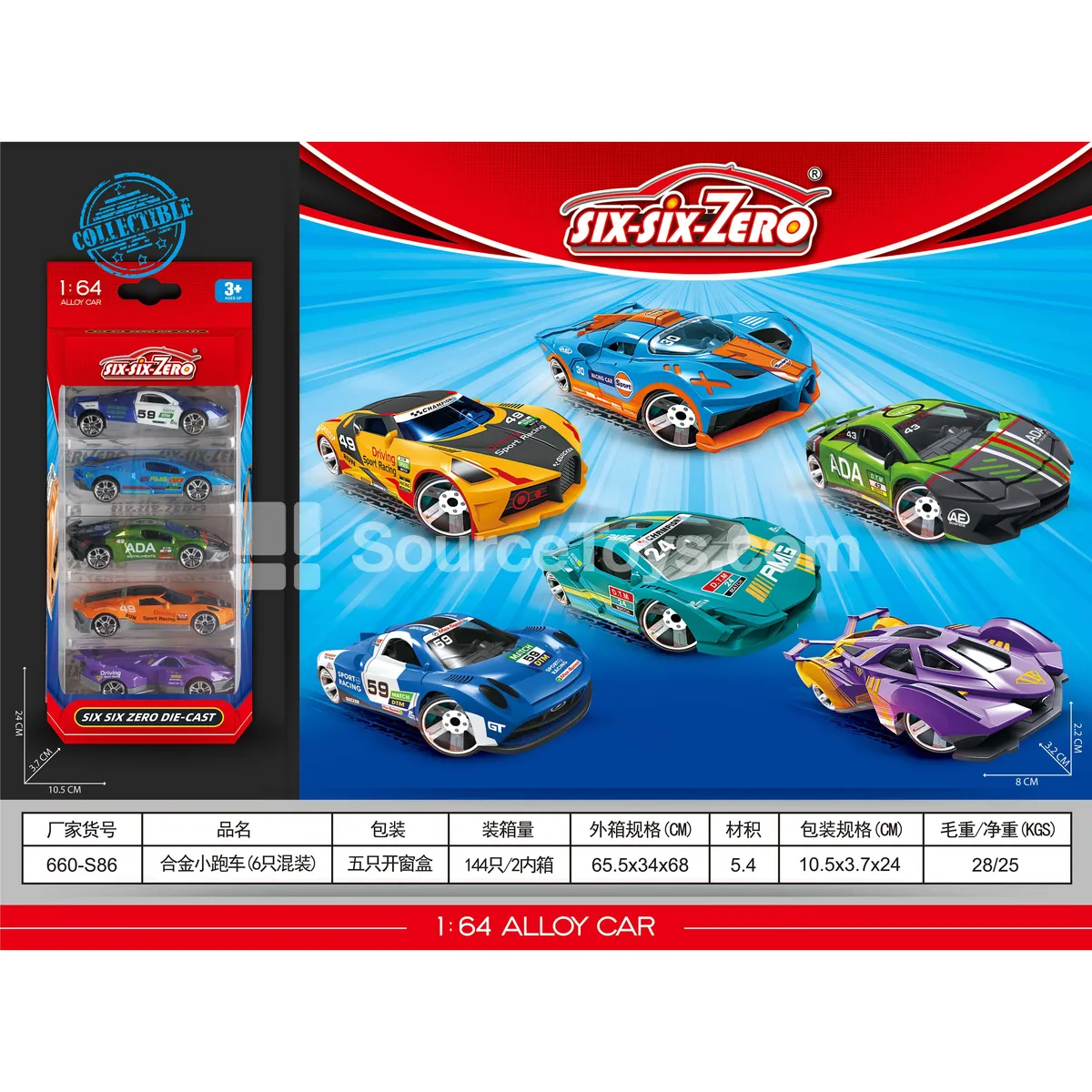 Alloy Sport Car 6-Piece Assorted Alloy Sport Car 6-Piece Assorted