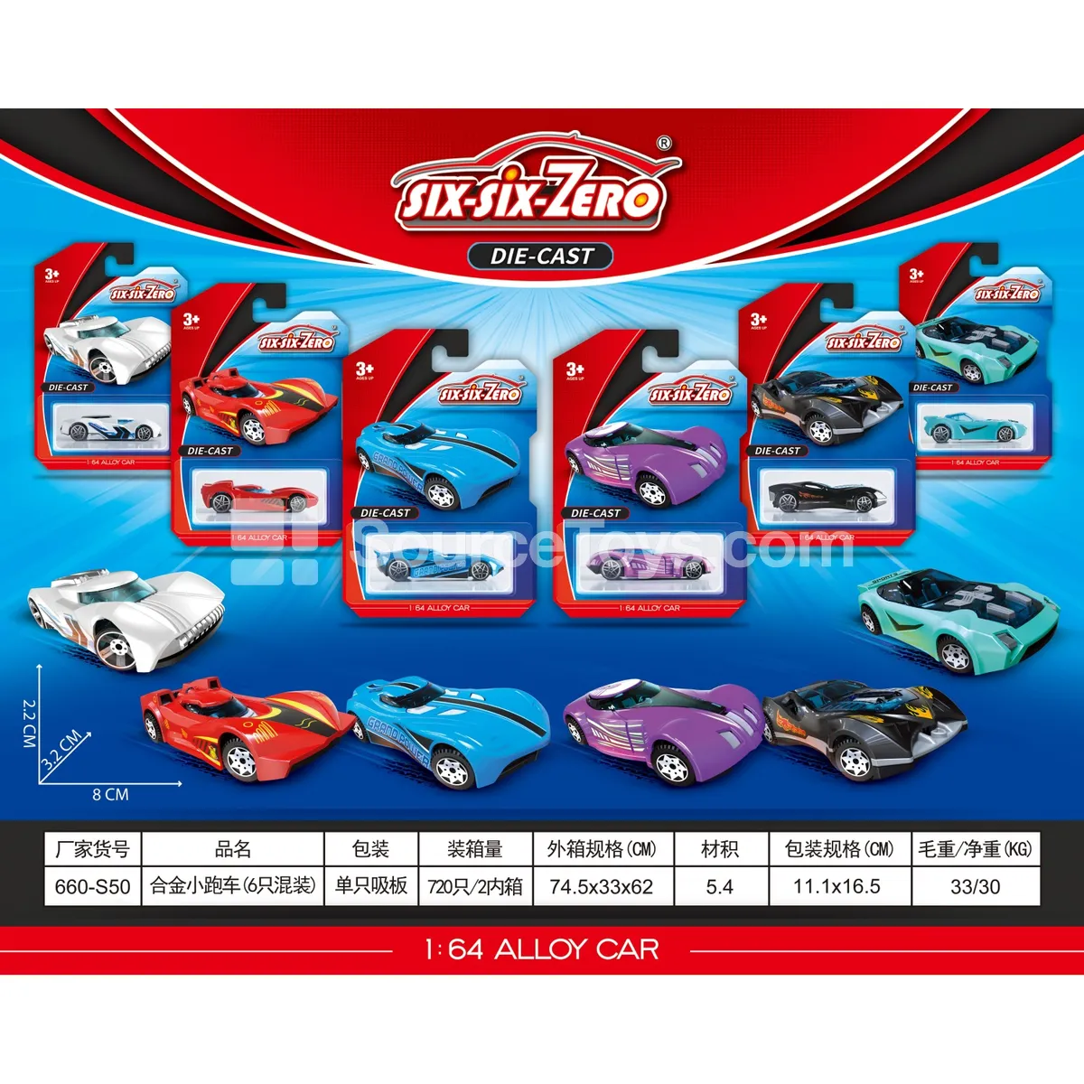 Alloy Sports Car 6-Piece Assorted Set Alloy Sports Car 6-Piece Assorted Set