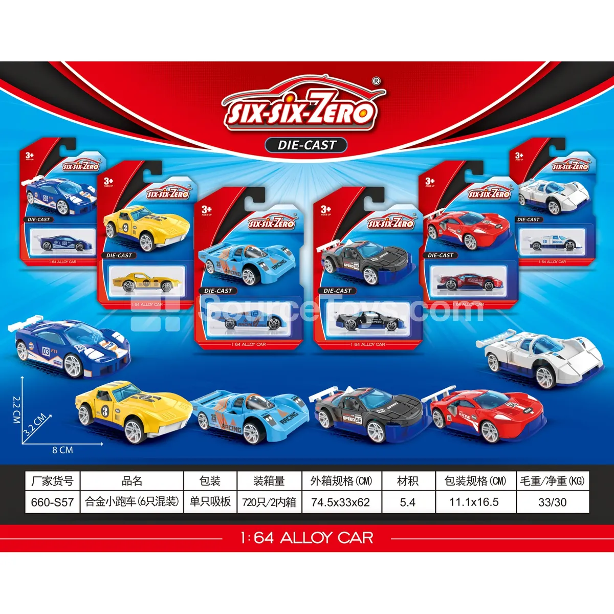 Alloy Toy Cars (6-Pack Assorted) Alloy Toy Cars (6-Pack Assorted)