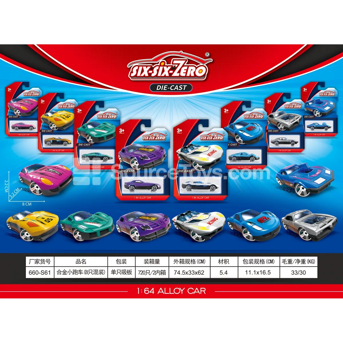 Alloy Sports Car Set (8 Assorted) Alloy Sports Car Set (8 Assorted)
