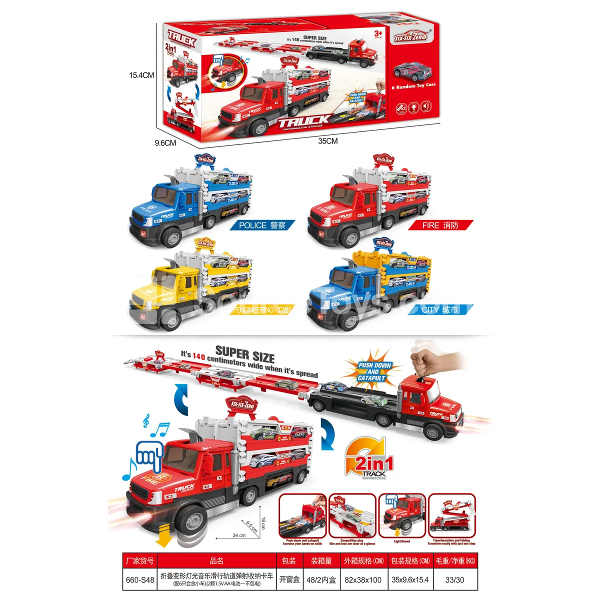 Large Folding Transforming Light & Sound Race Track Launcher Truck (with 6 Alloy Cars) Large Folding Transforming Light & Sound Race Track Launcher Truck (with 6 Alloy Cars)