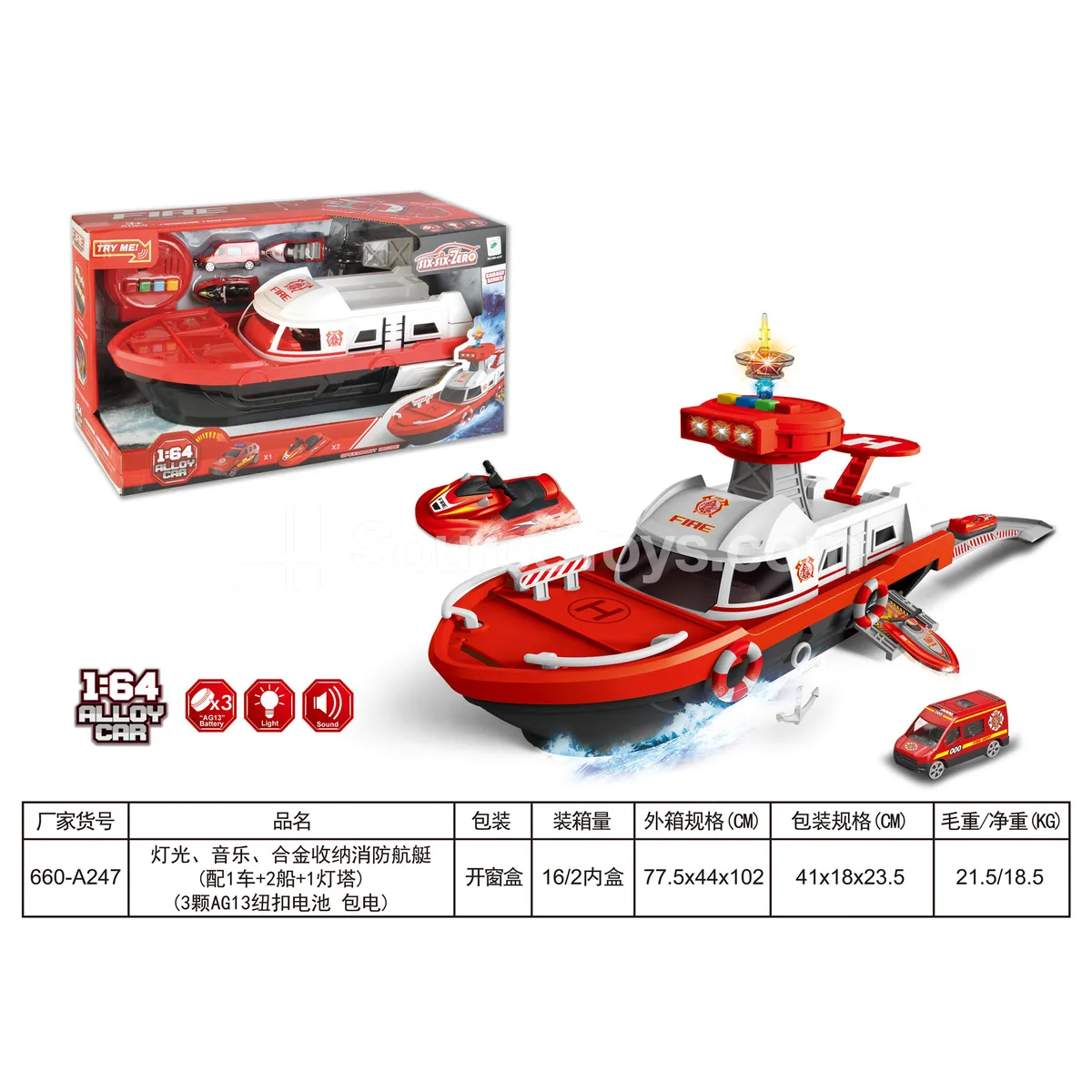 Light & Sound Transforming Alloy Fire Rescue Storage Ship (with 3 Alloy Cars + 3 AG13 Button Batteries)