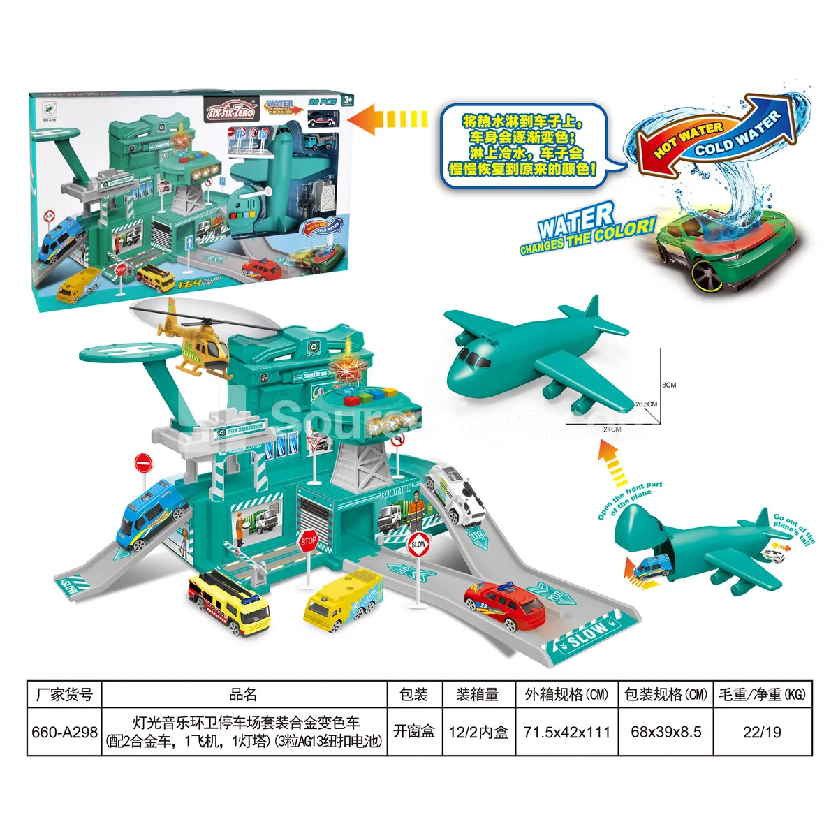 Light & Sound Sanitation Parking Lot Set with Die-cast Color-Changing Vehicles
