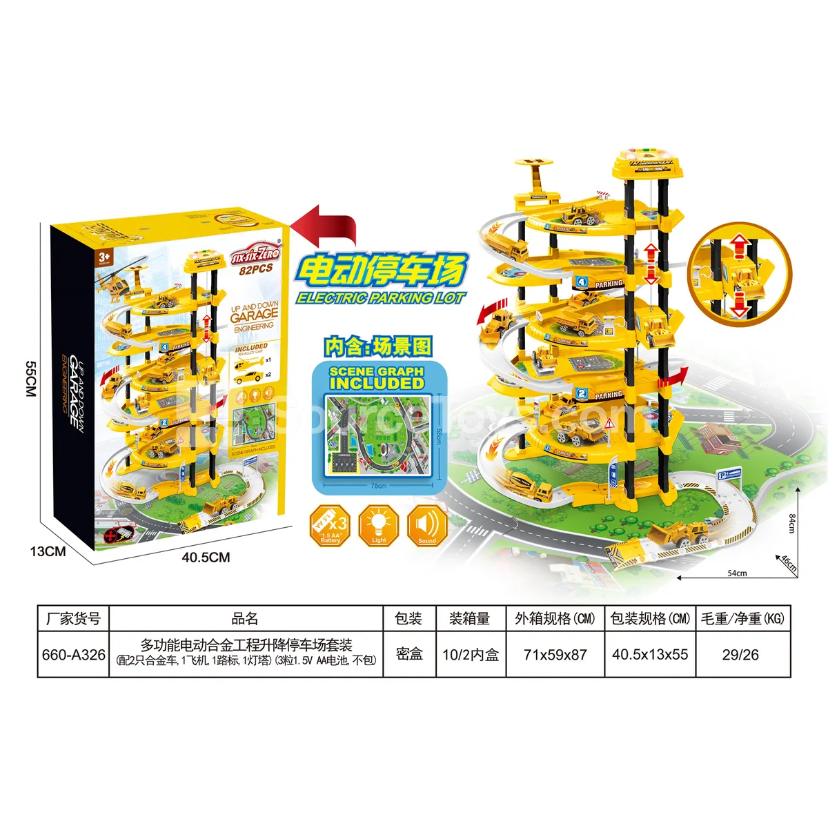 Electric Alloy Fire Parking Lot Set (6 Alloy Cars + Map)