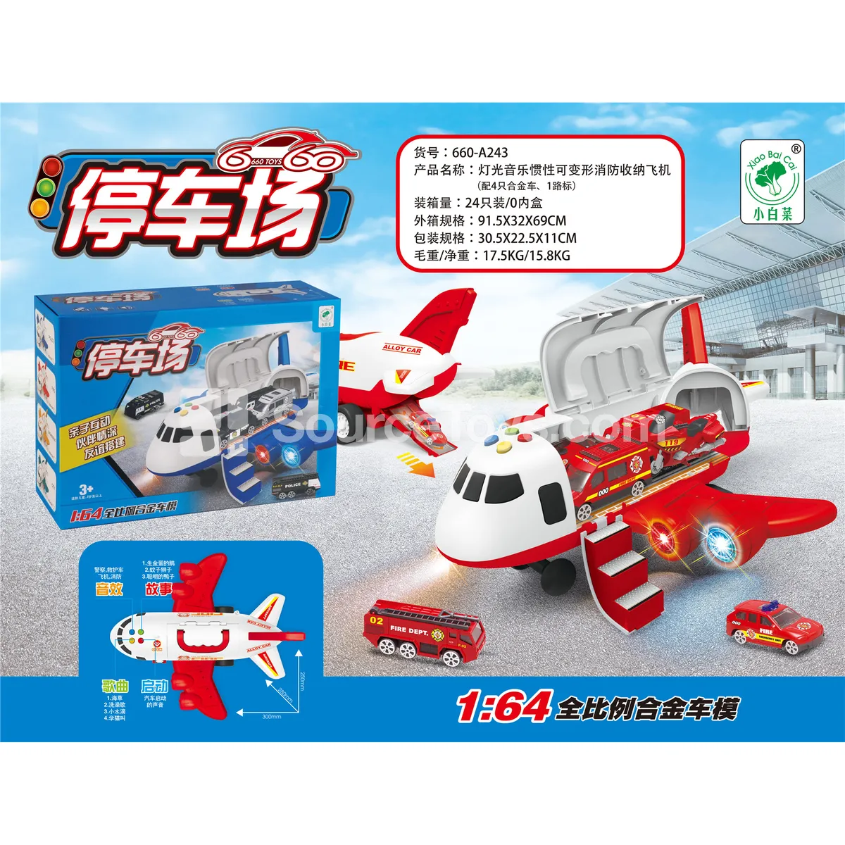 Light & Music Inertia Deformable Fire Truck Storage Plane (4 Alloy Cars + 1 Road Sign)