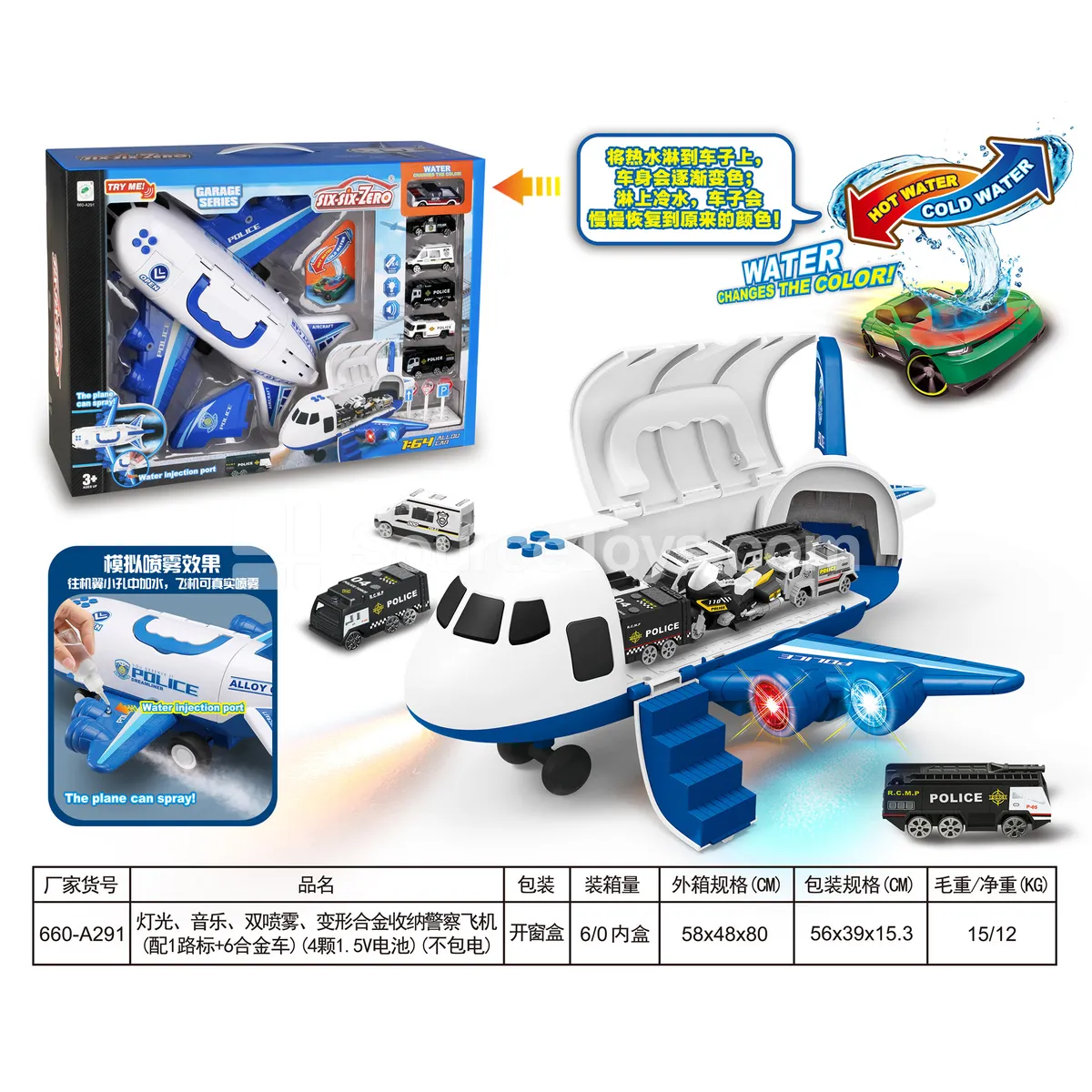 Police Airplane with Lights, Music, Dual Spray, Alloy Storage, 6 Cars & Road Sign Police Airplane with Lights, Music, Dual Spray, Alloy Storage, 6 Cars & Road Sign