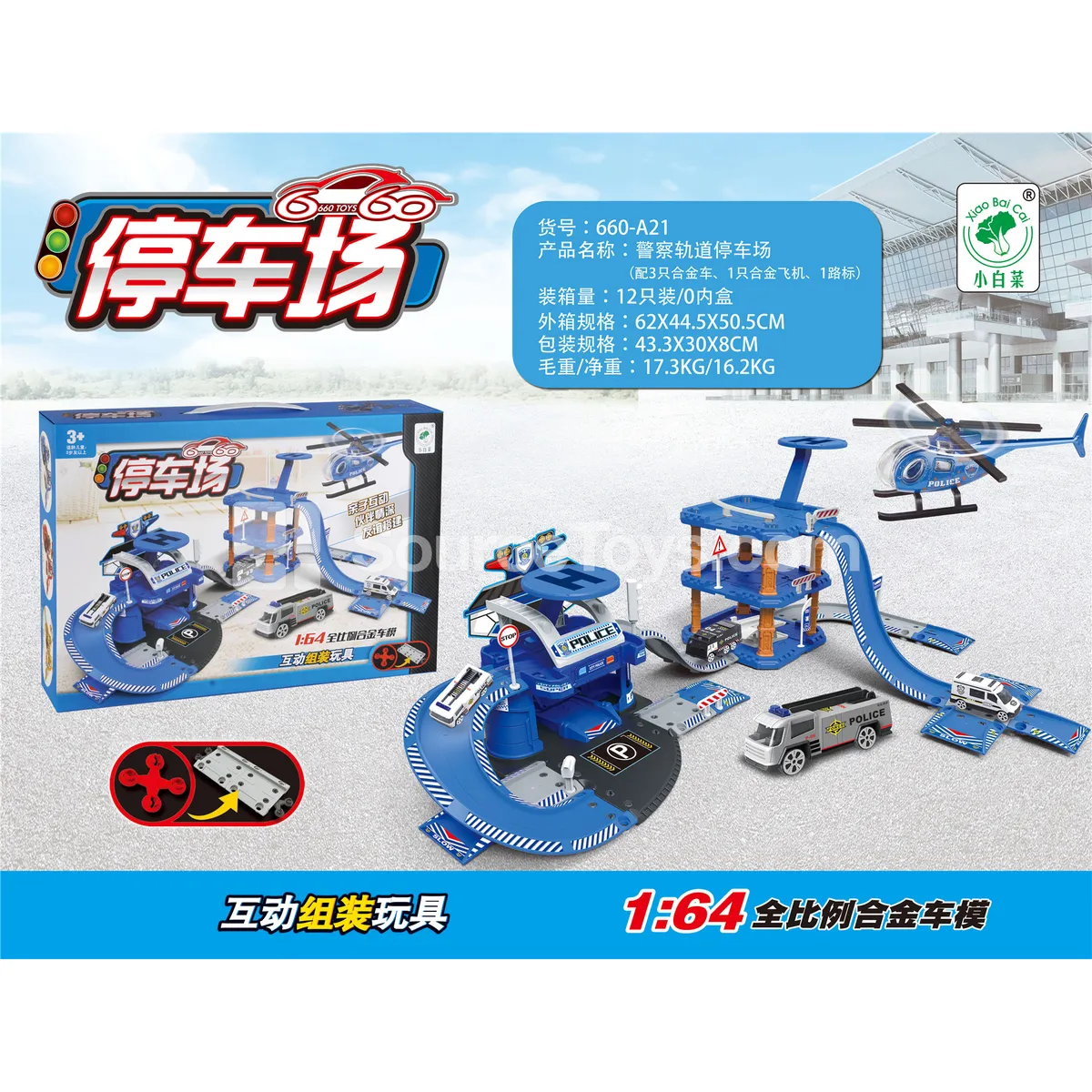Police Alloy Parking Set with 3 Alloy Cars & 1 Alloy Plane Police Alloy Parking Set with 3 Alloy Cars & 1 Alloy Plane