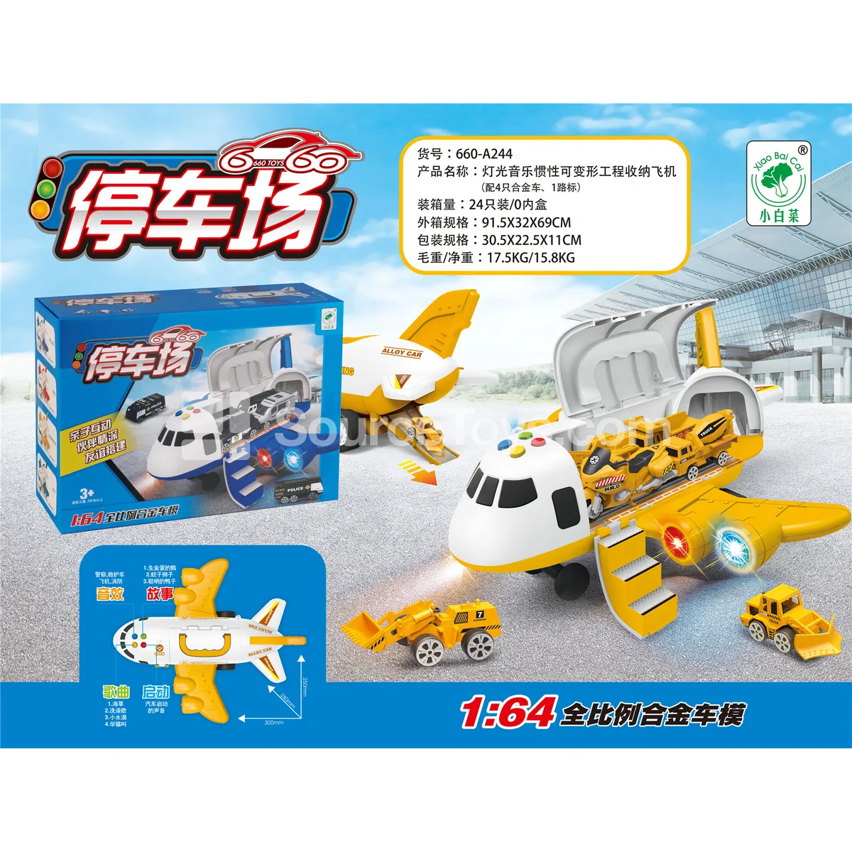 Light & Sound Inertial Deformable Engineering Storage Airplane (4 Alloy Cars + 1 Road Sign) Light & Sound Inertial Deformable Engineering Storage Airplane (4 Alloy Cars + 1 Road Sign)
