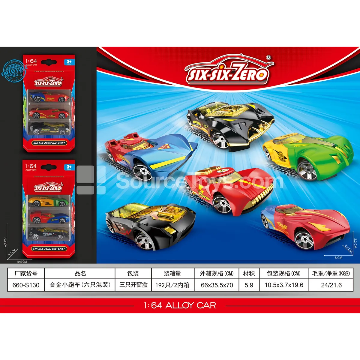 Alloy Sports Car Set of 6 Assorted