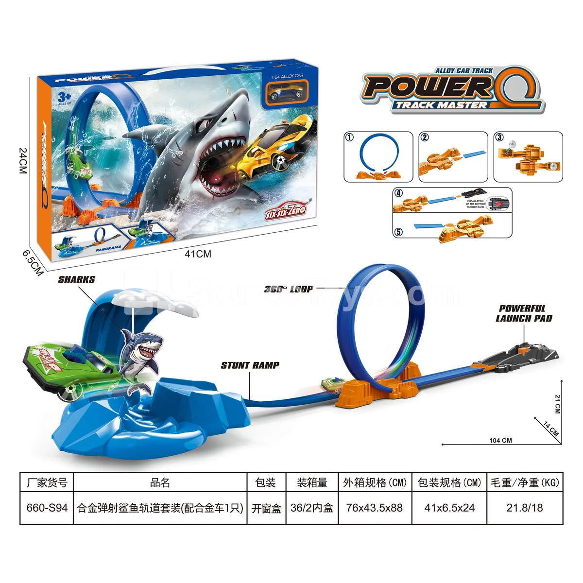 Alloy Shark Track Set with 1 Car