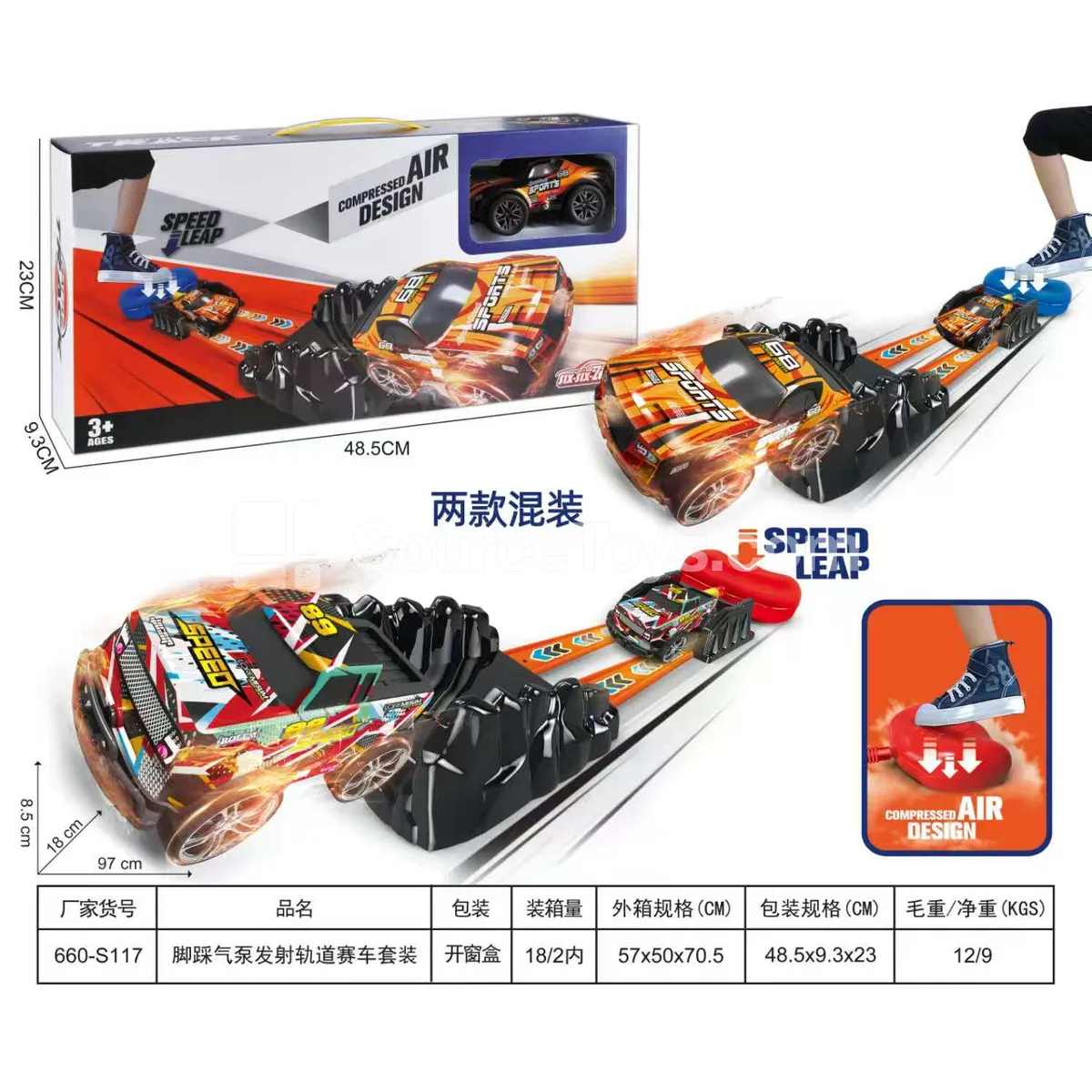 Foot Pump Launch Race Car Track Set Foot Pump Launch Race Car Track Set