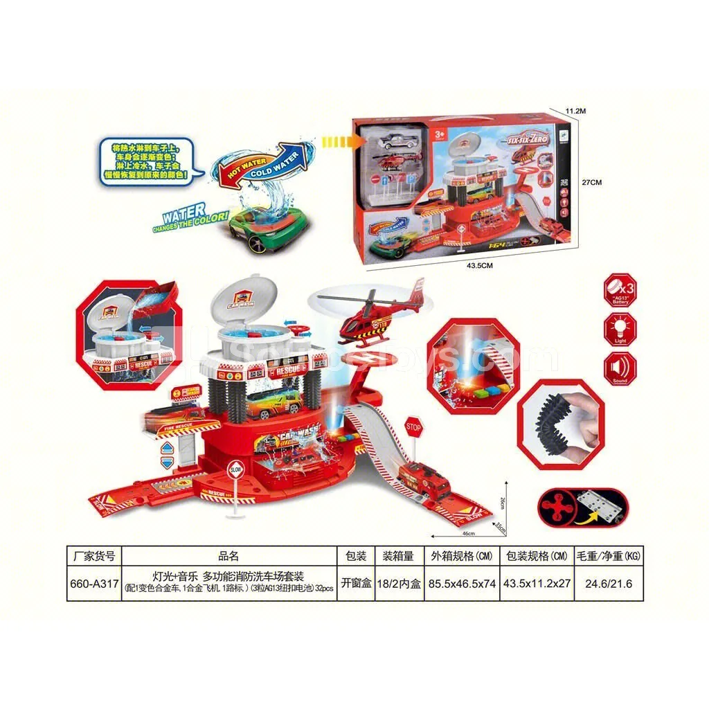 Light & Music Fire Station & Car Wash Playset Light & Music Fire Station & Car Wash Playset