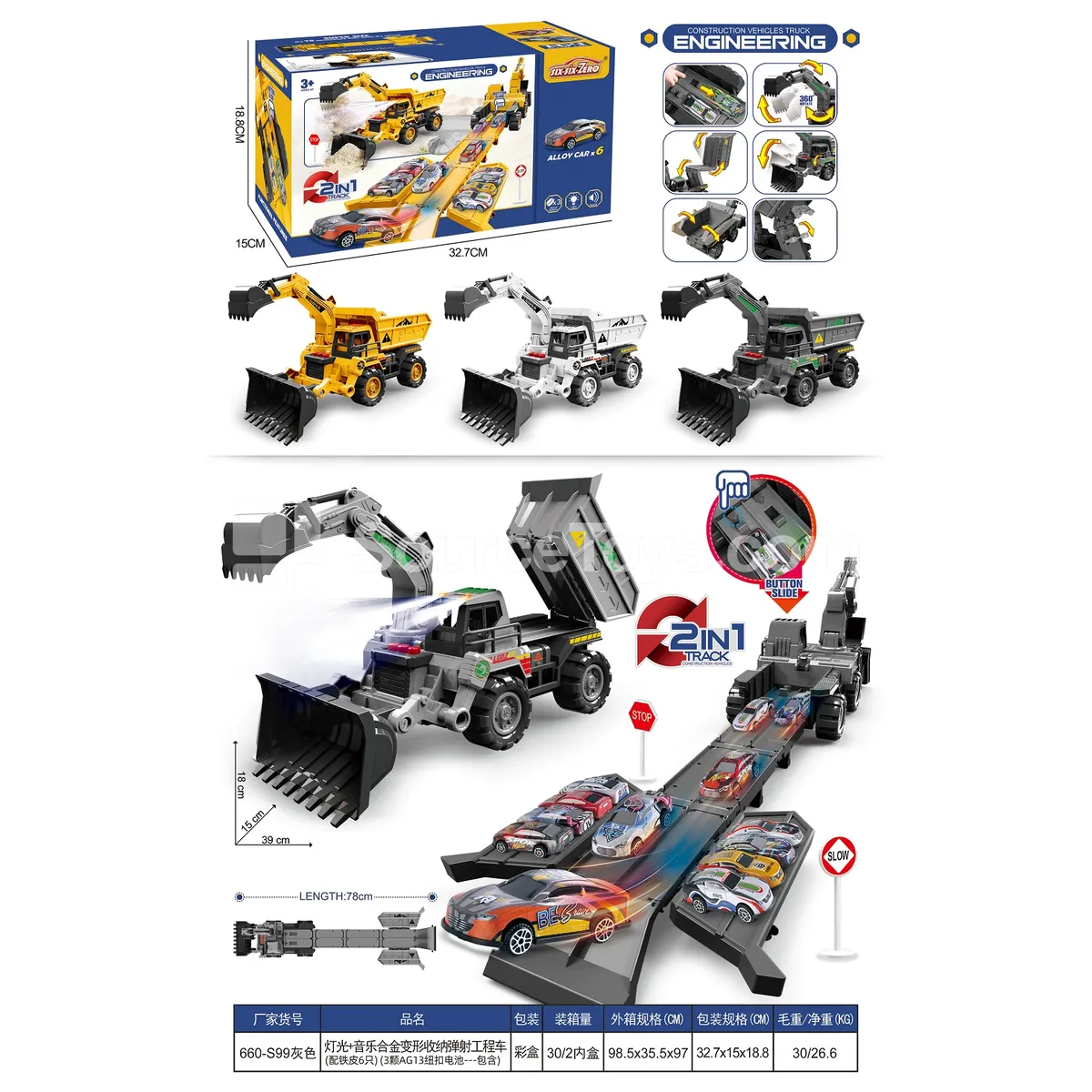 Light & Sound Alloy Deformable Toy Truck with 6 Metal Cars & 3 AG13 Batteries Light & Sound Alloy Deformable Toy Truck with 6 Metal Cars & 3 AG13 Batteries