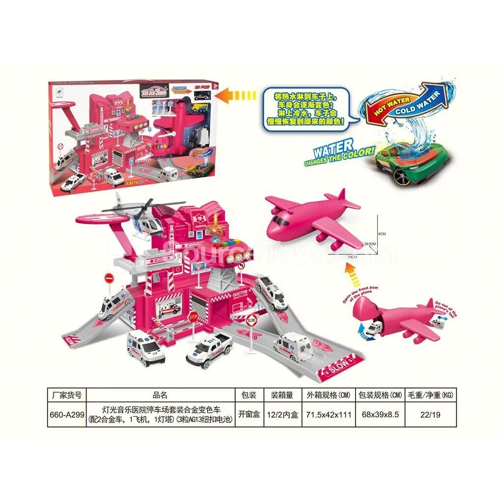 Light & Sound Hospital Parking Garage Set with Alloy Color-Changing Cars Light & Sound Hospital Parking Garage Set with Alloy Color-Changing Cars