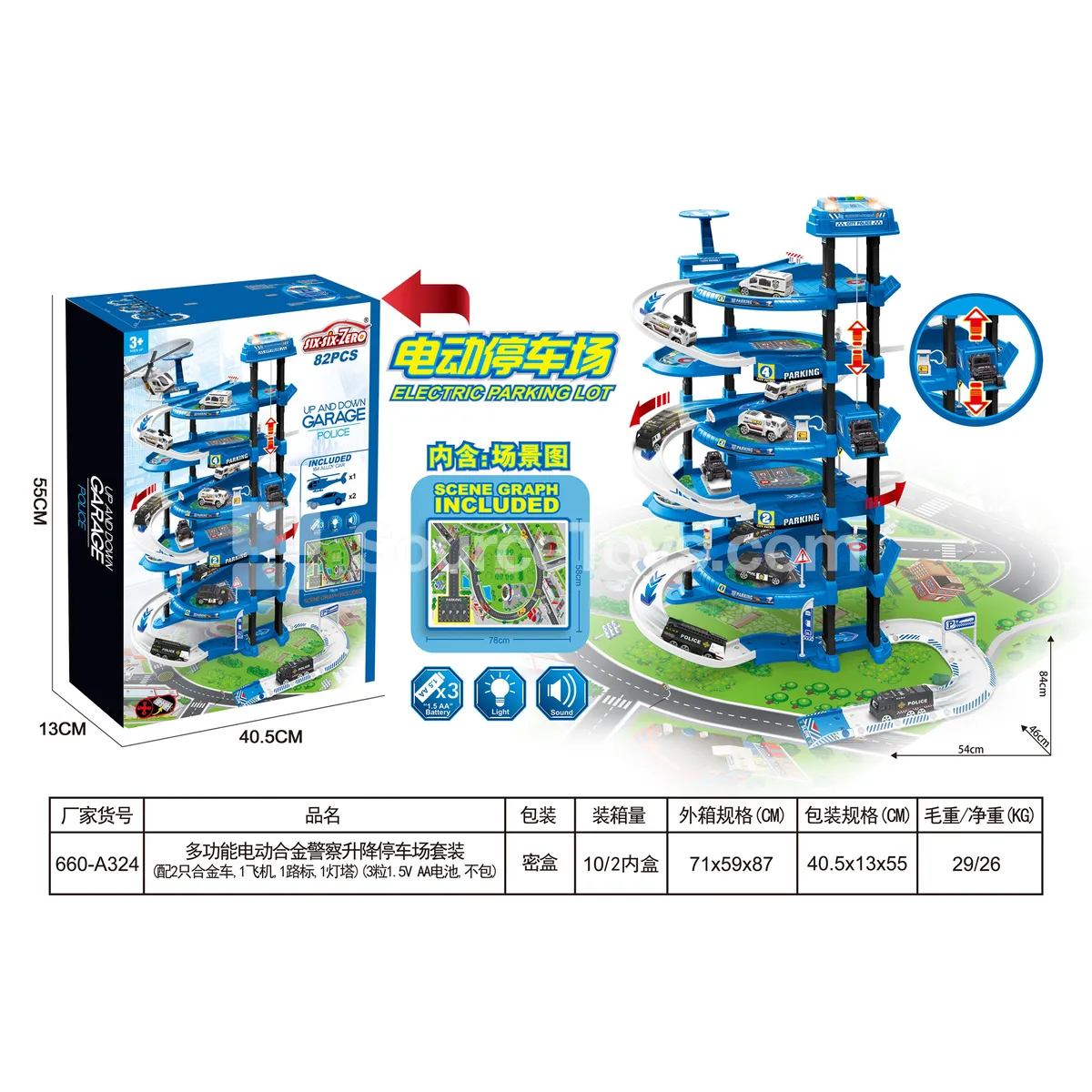 5-Level Police Parking Garage Set with 2 Alloy Cars, 1 Alloy Plane, 1 Road Sign, 1 Lighthouse, 1 Eco Map 58x78cm, 82pcs Lights & Sounds 5-Level Police Parking Garage Set with 2 Alloy Cars, 1 Alloy Plane, 1 Road Sign, 1 Lighthouse, 1 Eco Map 58x78cm, 82pcs Lights & Sounds