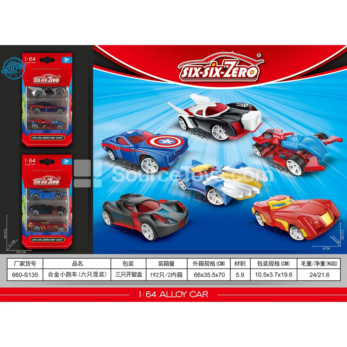 Alloy Sport Car 6-Pack Assorted Alloy Sport Car 6-Pack Assorted