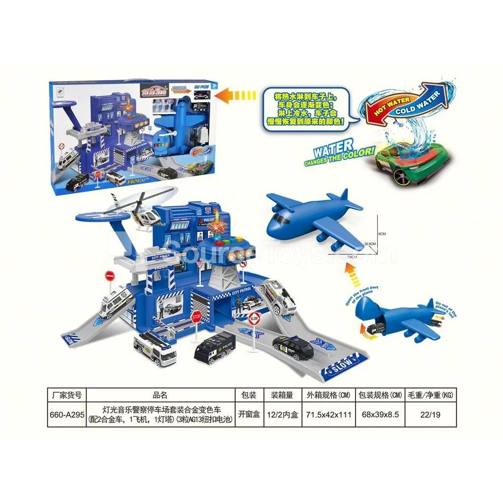 Light & Sound Police Parking Lot Set with Die-cast Color-change Cars