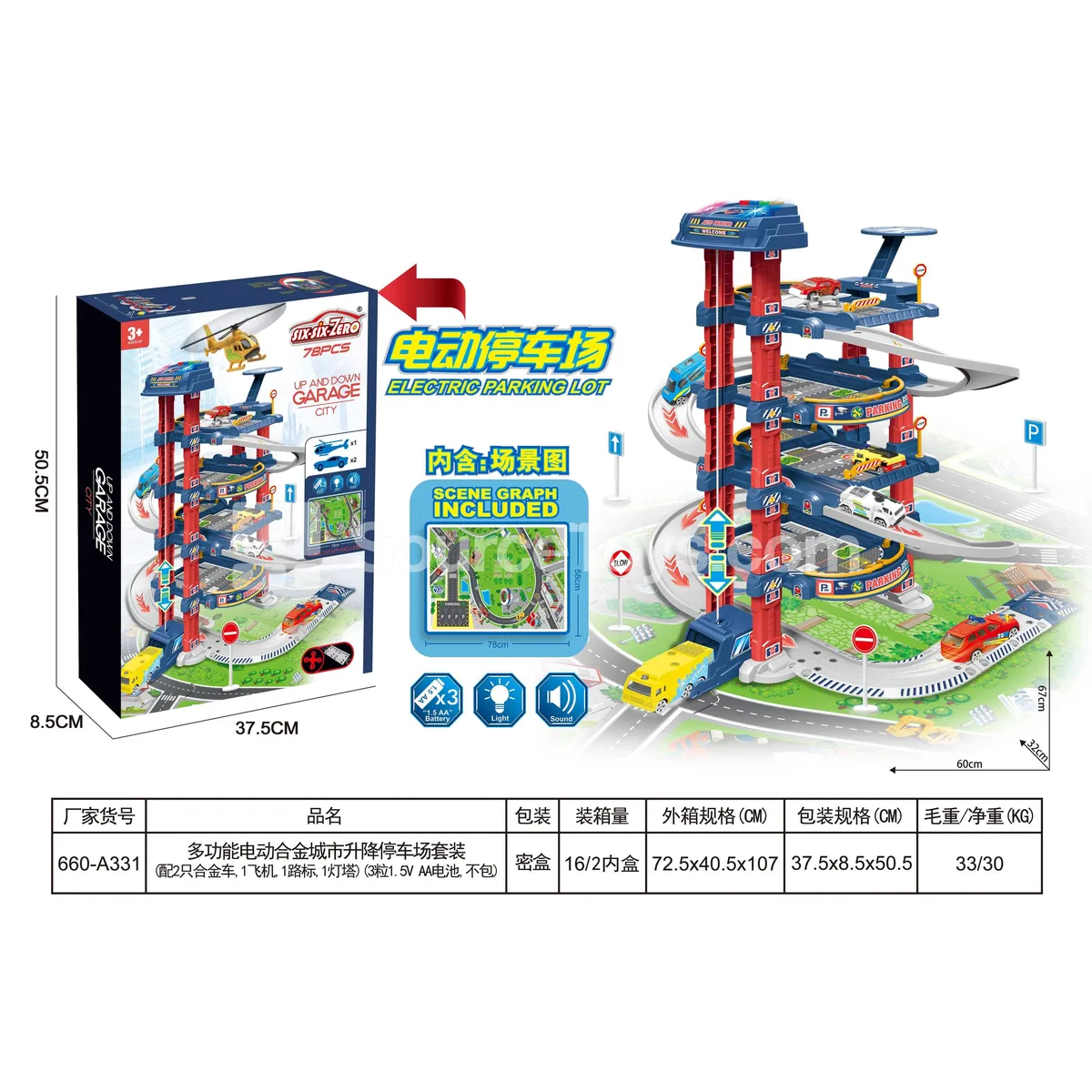4-Story City Elevator Parking Garage Set with 2 Alloy Cars, 1 Alloy Plane, 1 Lighthouse, 1 Road Sign, 1 Eco Map, 58x78cm, 78pcs 4-Story City Elevator Parking Garage Set with 2 Alloy Cars, 1 Alloy Plane, 1 Lighthouse, 1 Road Sign, 1 Eco Map, 58x78cm, 78pcs