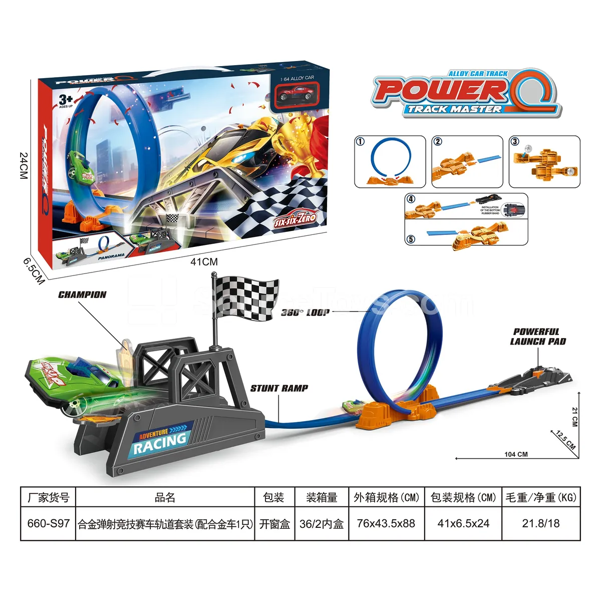 Alloy Racing Car Track Set with 1 Die-cast Car Alloy Racing Car Track Set with 1 Die-cast Car