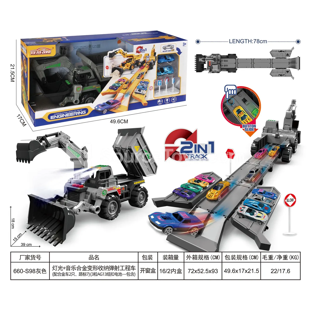 Light & Music Alloy Deformable Storage Ejector Engineering Vehicle with 2 Alloy Cars, 7 Road Signs, 3 AG13 Button Batteries Light & Music Alloy Deformable Storage Ejector Engineering Vehicle with 2 Alloy Cars, 7 Road Signs, 3 AG13 Button Batteries
