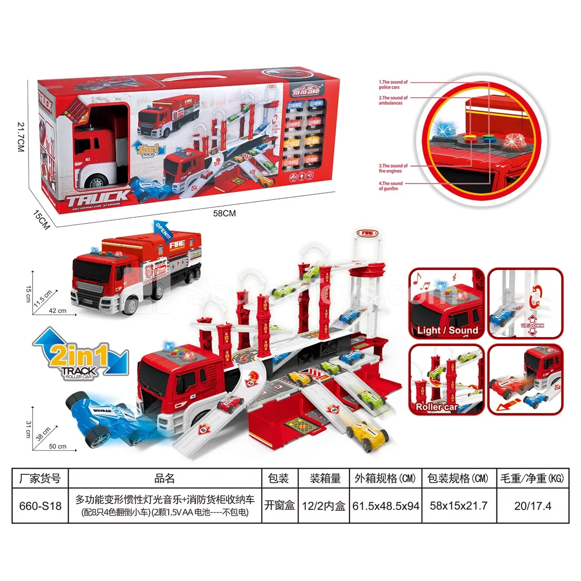 Transforming Inertia Light & Music Fire Truck Storage Vehicle with 8 Flip Cars Transforming Inertia Light & Music Fire Truck Storage Vehicle with 8 Flip Cars