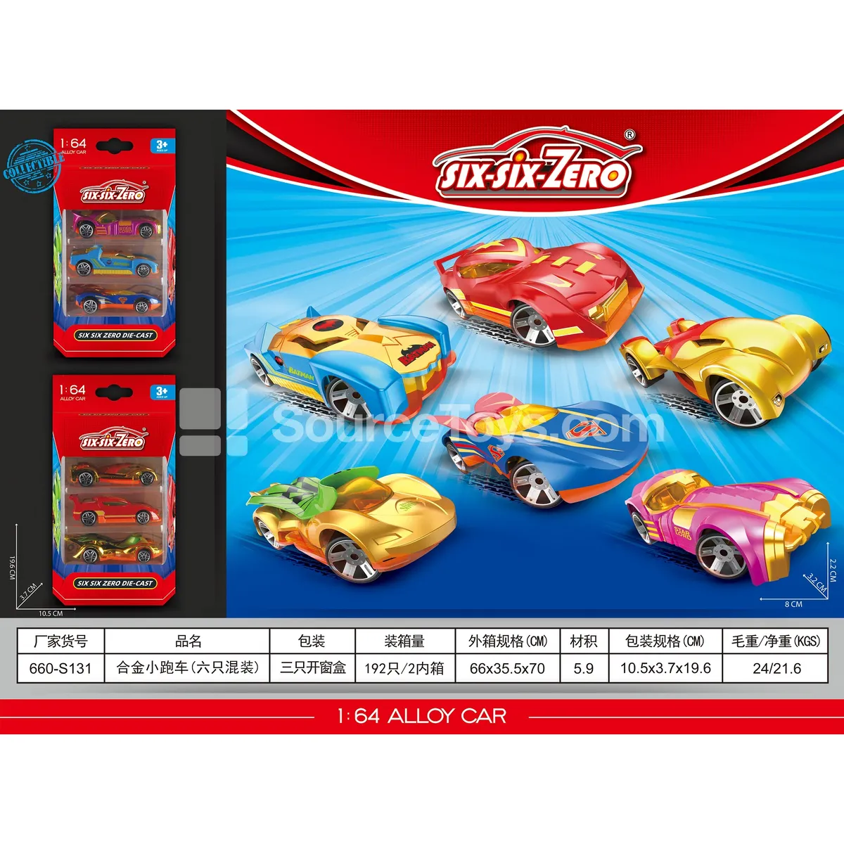 Alloy Sports Car Set (6-Pack, Assorted Colors) Alloy Sports Car Set (6-Pack, Assorted Colors)