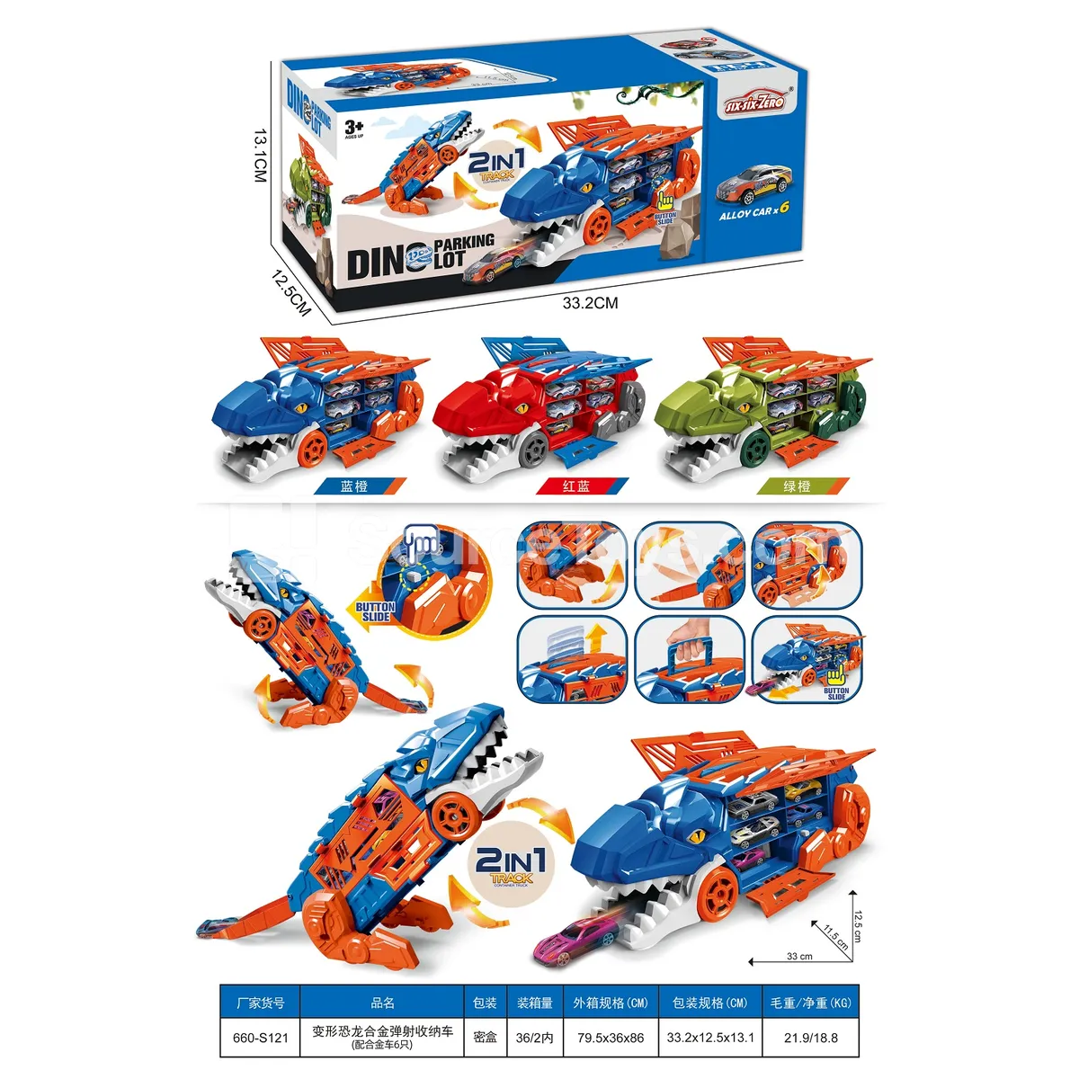Transformable Dinosaur Alloy Launcher Storage Truck Set with 6 Alloy Cars Transformable Dinosaur Alloy Launcher Storage Truck Set with 6 Alloy Cars