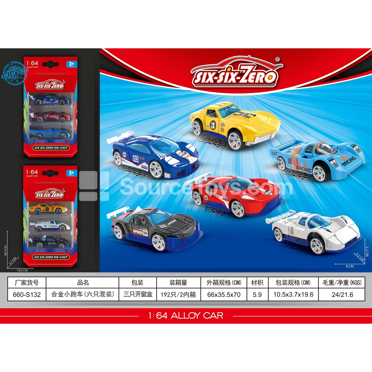 Alloy Sports Cars (6-Pack Assorted) Alloy Sports Cars (6-Pack Assorted)