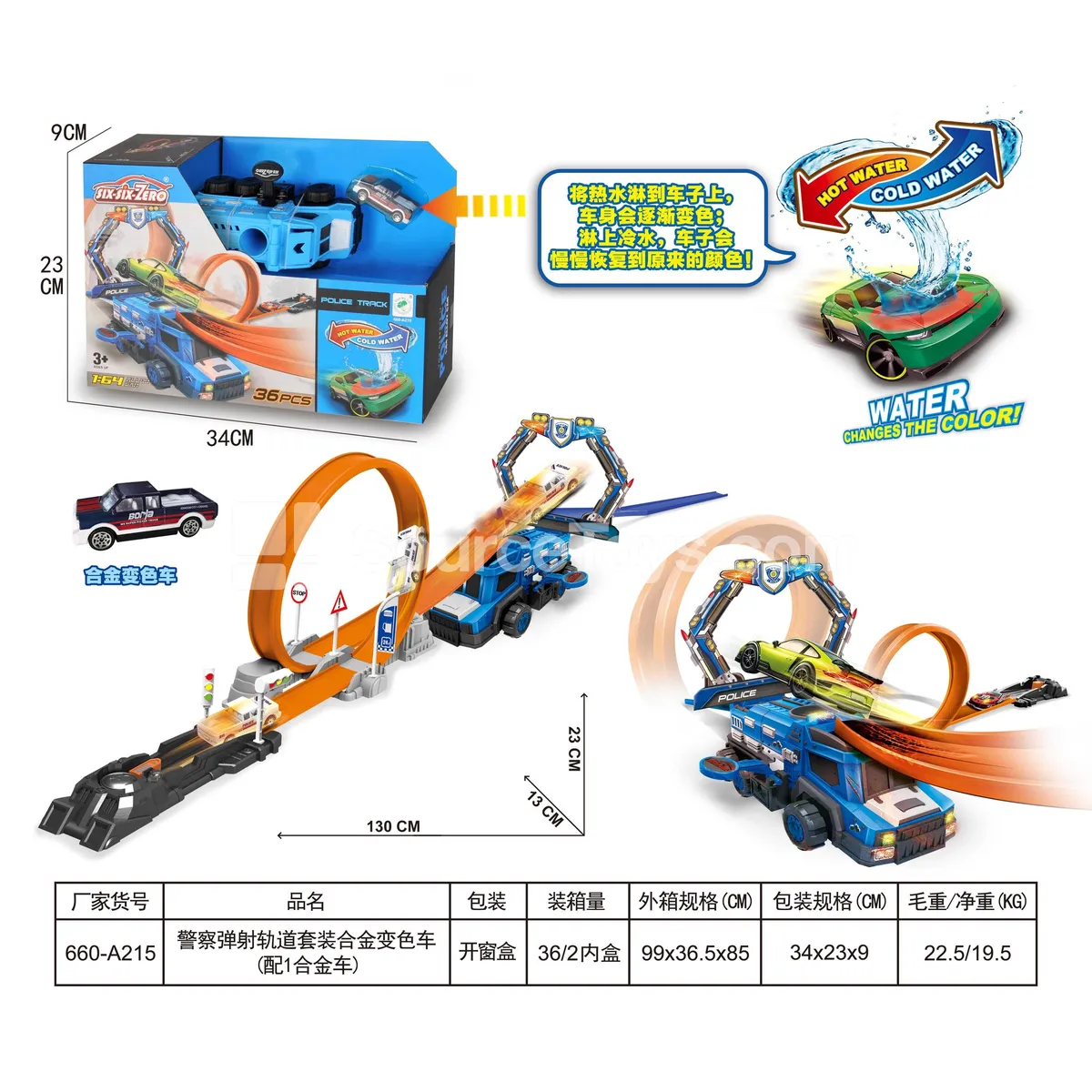 Police Launcher Track Set with Color-Changing Alloy Car - Pretend Play Scene & Storage Blocks