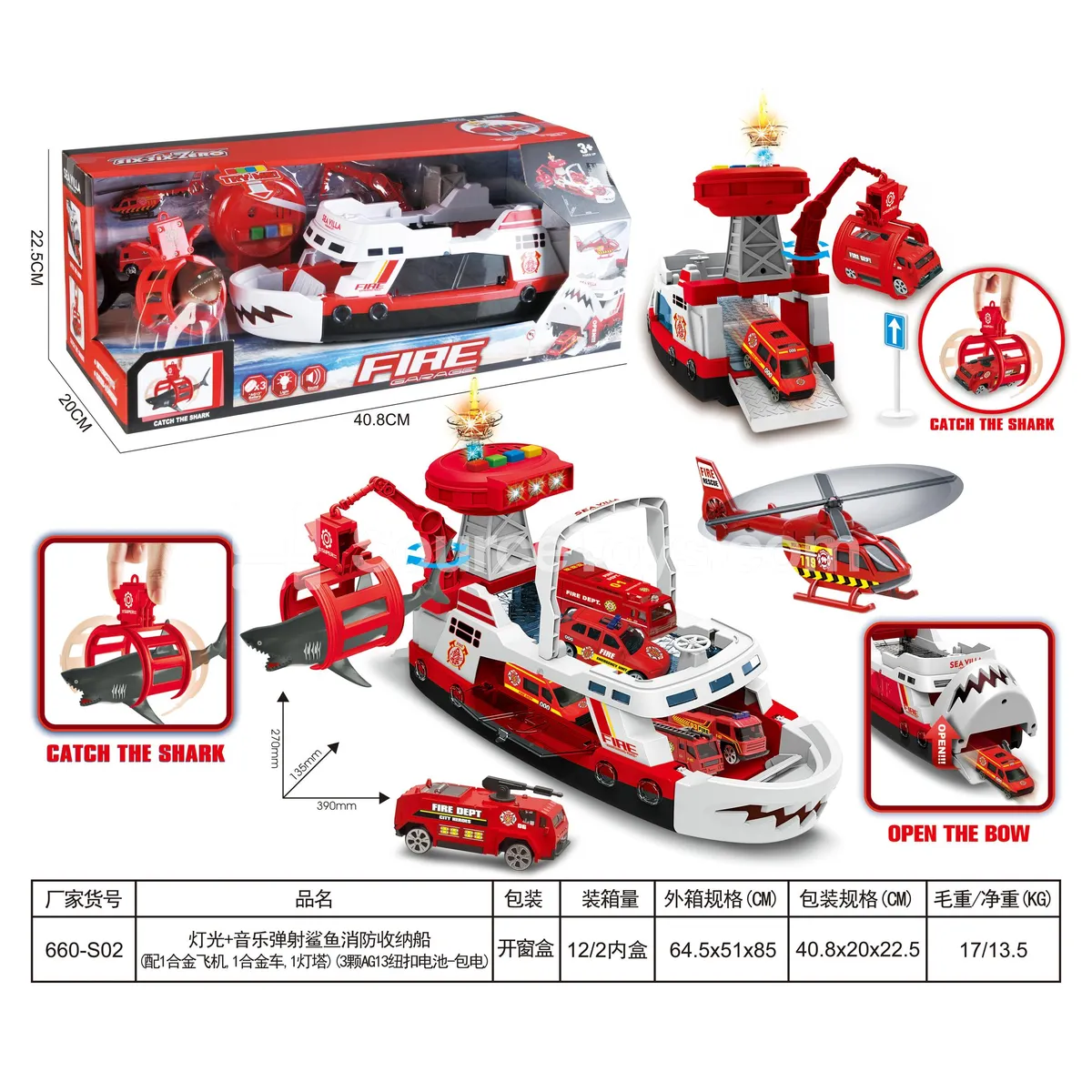 Light & Music Shark Fire Rescue Ship with Ejecting Function (Includes 1 Alloy Plane, 1 Alloy Car, 1 Lighthouse, 3 x AG13 Button Batteries Included) Light & Music Shark Fire Rescue Ship with Ejecting Function (Includes 1 Alloy Plane, 1 Alloy Car, 1 Lighthouse, 3 x AG13 Button Batteries Included)